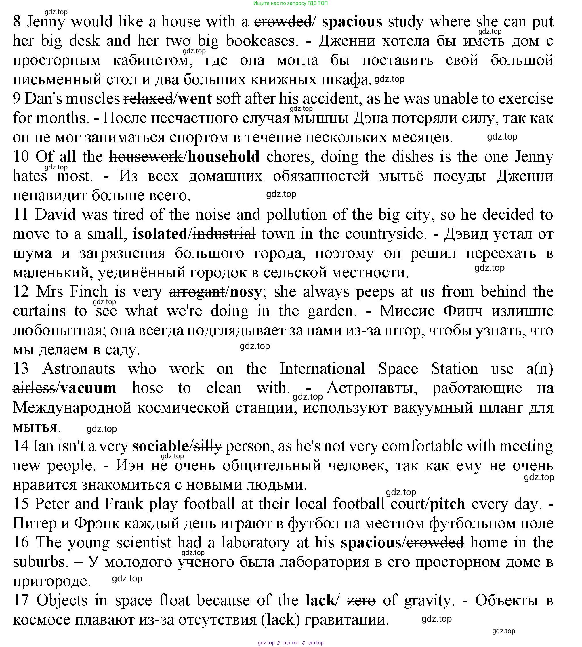 ГДЗ Английский язык (english), 9 класс контрольные задания (test booklet), авторы: Ваулина Юлия Евгеньевна (Vaulina Julia), Дули Дженни (Dooley Jenny), Подоляко Ольга Евгеньевна (Podolyako Olga), Эванс Вирджиния (Evans Virginia), издательство Просвещение, Москва, 2023, страница 13, номер B, Решение 1 (2024) (продолжение 2)
