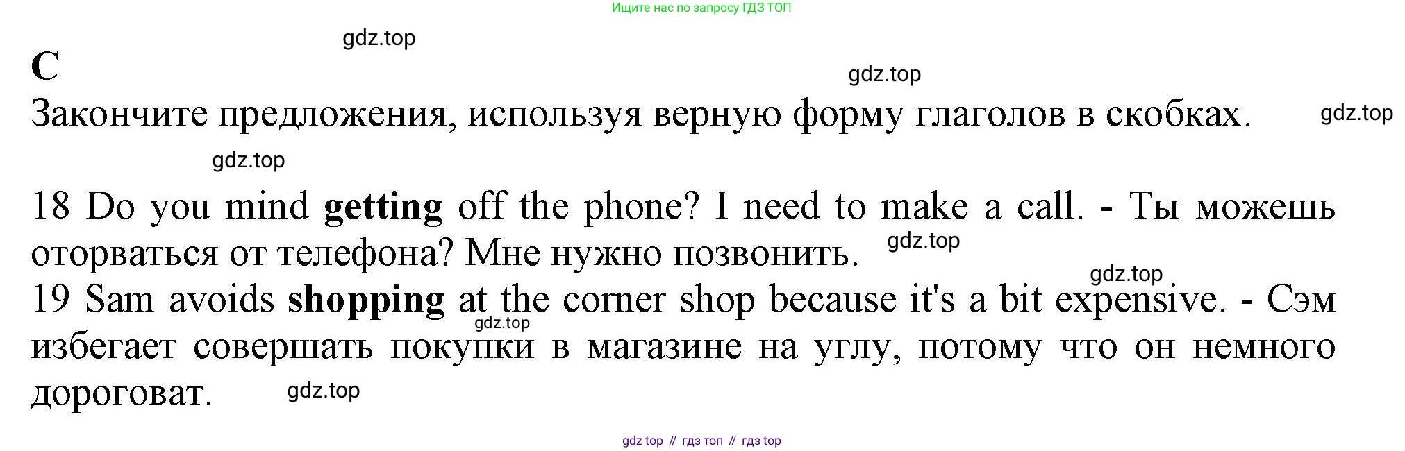 ГДЗ Английский язык (english), 9 класс контрольные задания (test booklet), авторы: Ваулина Юлия Евгеньевна (Vaulina Julia), Дули Дженни (Dooley Jenny), Подоляко Ольга Евгеньевна (Podolyako Olga), Эванс Вирджиния (Evans Virginia), издательство Просвещение, Москва, 2023, страница 14, номер C, Решение 1 (2024)