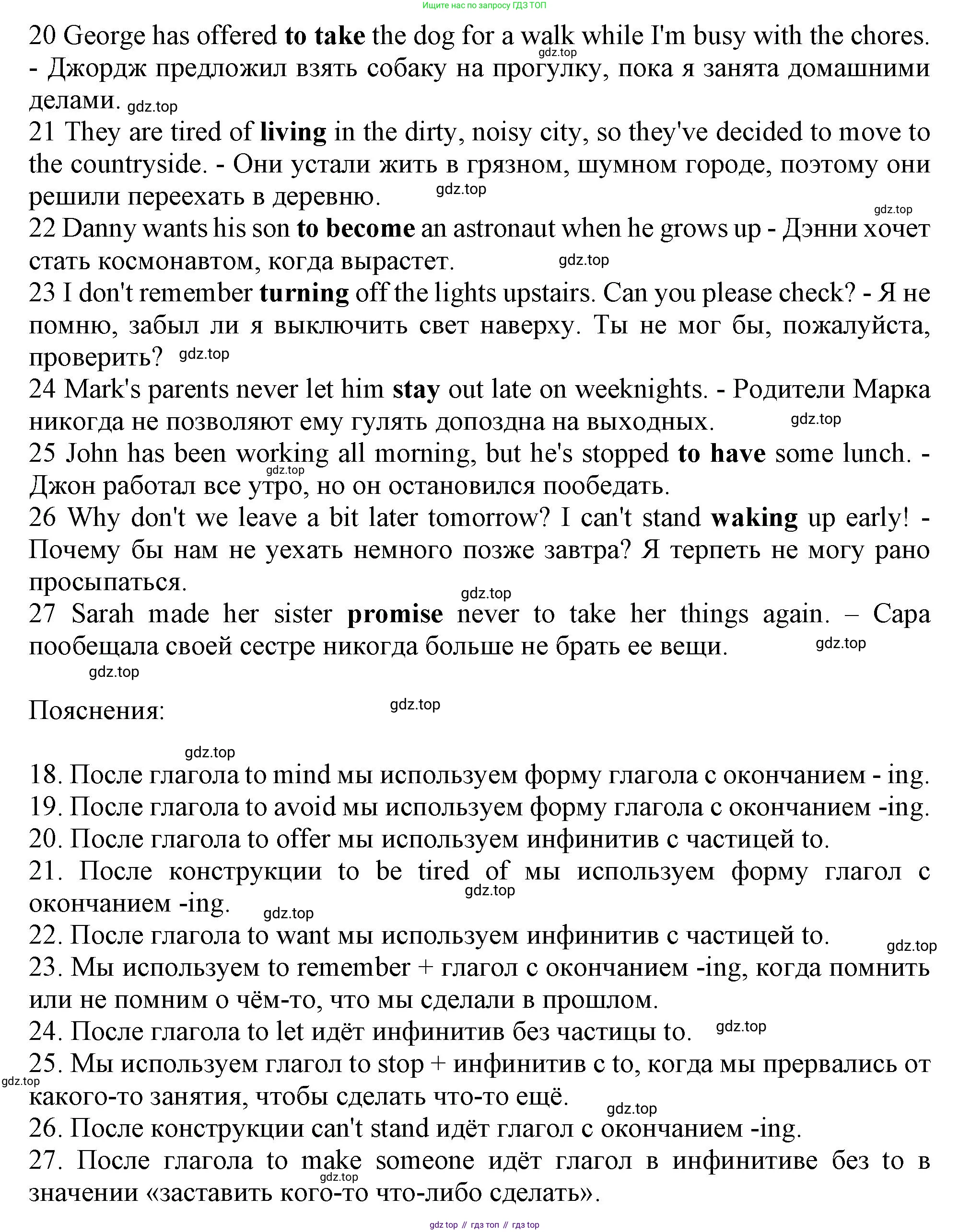 ГДЗ Английский язык (english), 9 класс контрольные задания (test booklet), авторы: Ваулина Юлия Евгеньевна (Vaulina Julia), Дули Дженни (Dooley Jenny), Подоляко Ольга Евгеньевна (Podolyako Olga), Эванс Вирджиния (Evans Virginia), издательство Просвещение, Москва, 2023, страница 14, номер C, Решение 1 (2024) (продолжение 2)