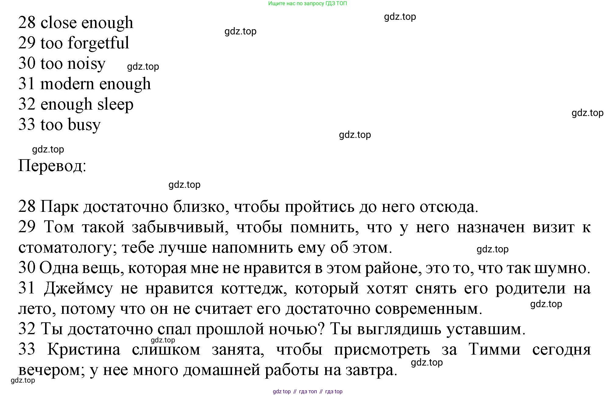 ГДЗ Английский язык (english), 9 класс контрольные задания (test booklet), авторы: Ваулина Юлия Евгеньевна (Vaulina Julia), Дули Дженни (Dooley Jenny), Подоляко Ольга Евгеньевна (Podolyako Olga), Эванс Вирджиния (Evans Virginia), издательство Просвещение, Москва, 2023, страница 14, номер D, Решение 1 (2024) (продолжение 2)