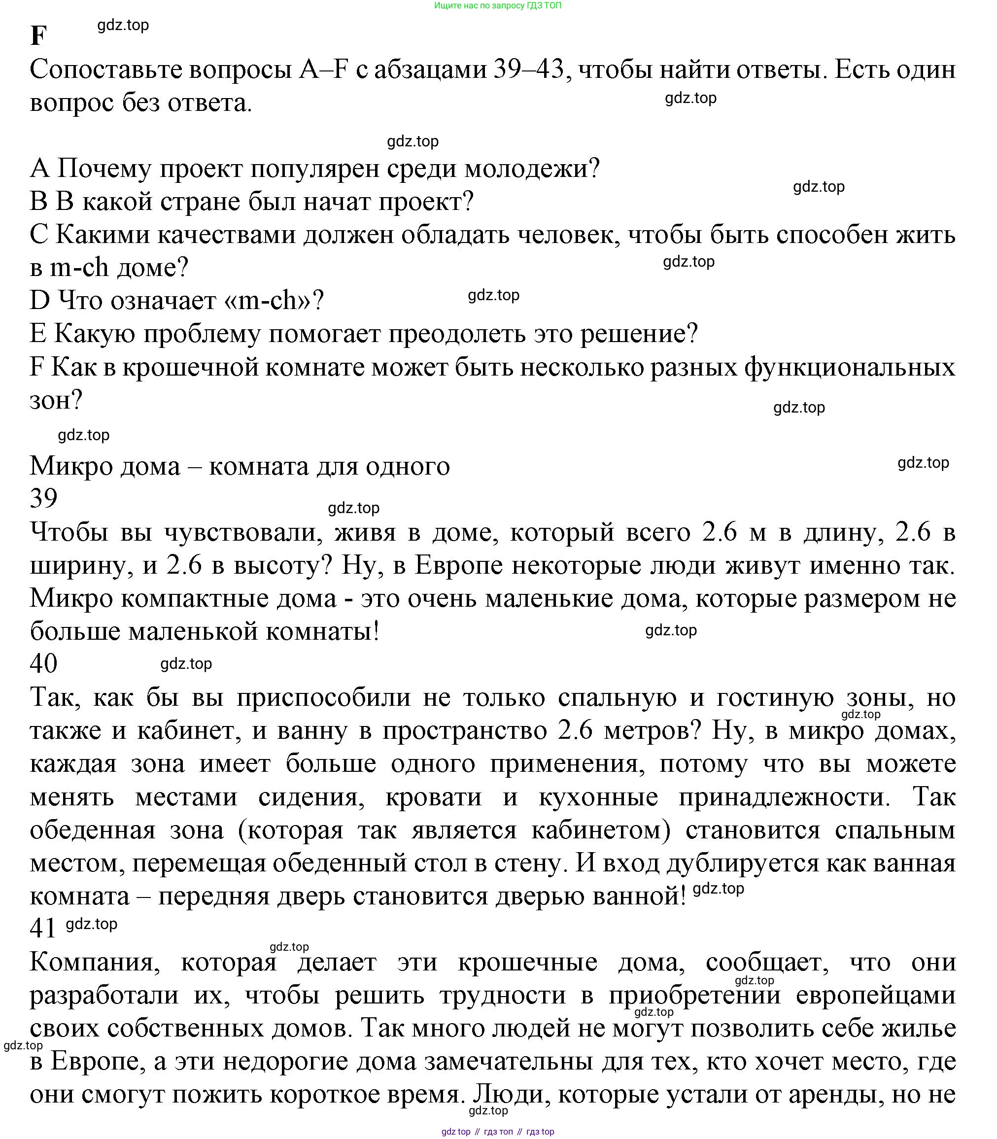 ГДЗ Английский язык (english), 9 класс контрольные задания (test booklet), авторы: Ваулина Юлия Евгеньевна (Vaulina Julia), Дули Дженни (Dooley Jenny), Подоляко Ольга Евгеньевна (Podolyako Olga), Эванс Вирджиния (Evans Virginia), издательство Просвещение, Москва, 2023, страница 15, номер F, Решение 1 (2024)