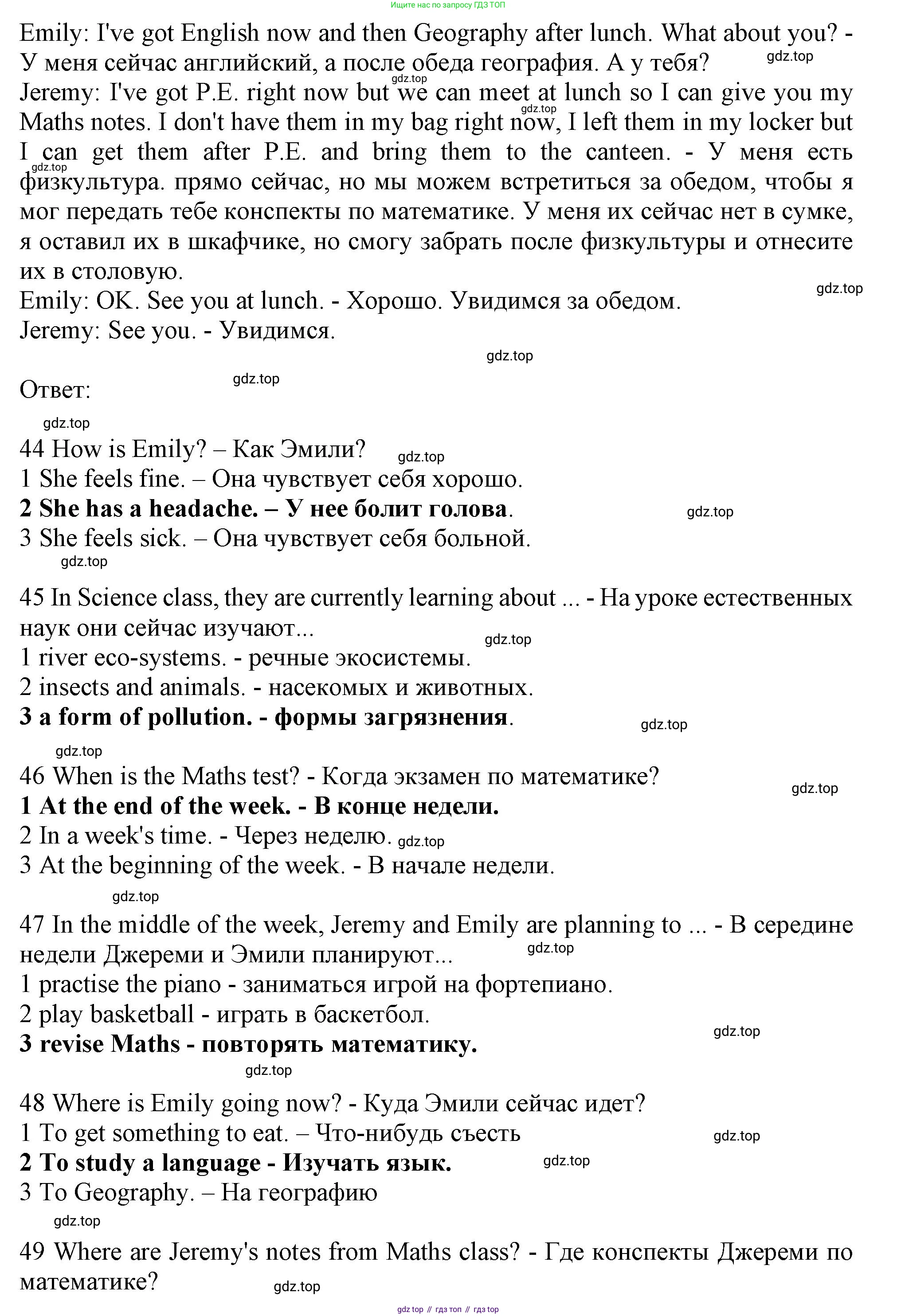 ГДЗ Английский язык (english), 9 класс контрольные задания (test booklet), авторы: Ваулина Юлия Евгеньевна (Vaulina Julia), Дули Дженни (Dooley Jenny), Подоляко Ольга Евгеньевна (Podolyako Olga), Эванс Вирджиния (Evans Virginia), издательство Просвещение, Москва, 2023, страница 16, номер G, Решение 1 (2024) (продолжение 2)