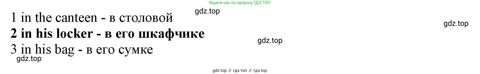 ГДЗ Английский язык (english), 9 класс контрольные задания (test booklet), авторы: Ваулина Юлия Евгеньевна (Vaulina Julia), Дули Дженни (Dooley Jenny), Подоляко Ольга Евгеньевна (Podolyako Olga), Эванс Вирджиния (Evans Virginia), издательство Просвещение, Москва, 2023, страница 16, номер G, Решение 1 (2024) (продолжение 3)