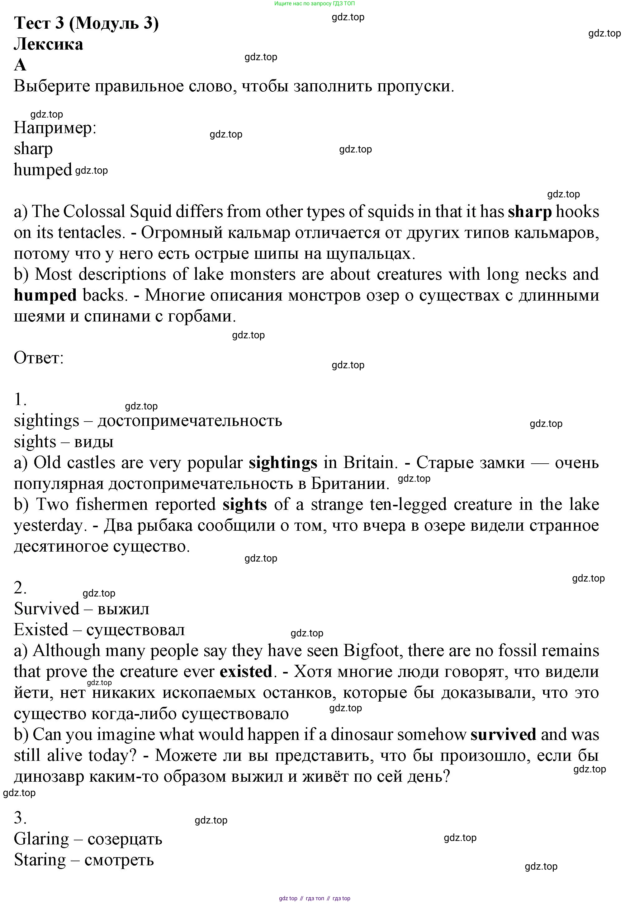 Английский язык (english), 9 класс контрольные задания (test booklet), авторы: Ваулина Юлия Евгеньевна (Vaulina Julia), Дули Дженни (Dooley Jenny), Подоляко Ольга Евгеньевна (Podolyako Olga), Эванс Вирджиния (Evans Virginia), издательство Просвещение, Москва, 2023, страница 17, номер A, Решение 1 (2024)