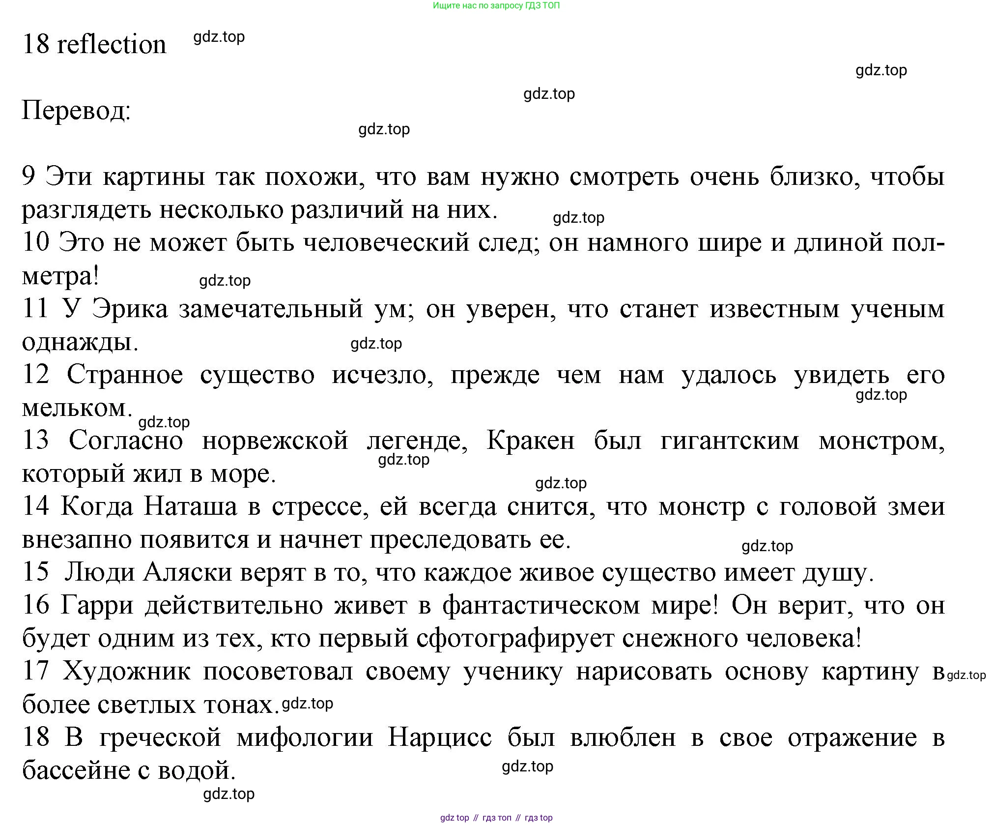 ГДЗ Английский язык (english), 9 класс контрольные задания (test booklet), авторы: Ваулина Юлия Евгеньевна (Vaulina Julia), Дули Дженни (Dooley Jenny), Подоляко Ольга Евгеньевна (Podolyako Olga), Эванс Вирджиния (Evans Virginia), издательство Просвещение, Москва, 2023, страница 18, номер B, Решение 1 (2024) (продолжение 2)