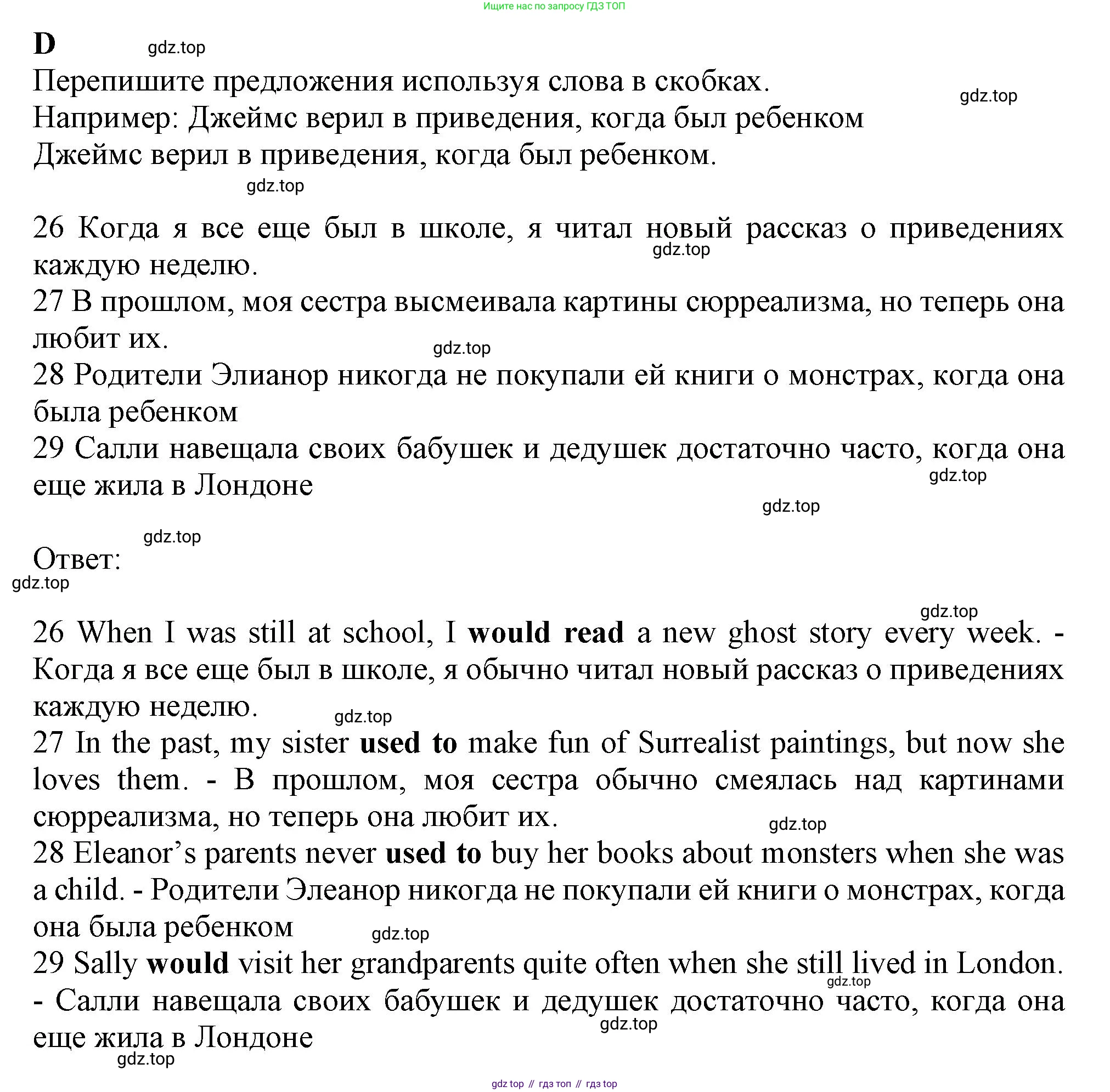 Английский язык (english), 9 класс контрольные задания (test booklet), авторы: Ваулина Юлия Евгеньевна (Vaulina Julia), Дули Дженни (Dooley Jenny), Подоляко Ольга Евгеньевна (Podolyako Olga), Эванс Вирджиния (Evans Virginia), издательство Просвещение, Москва, 2023, страница 19, номер D, Решение 1 (2024)