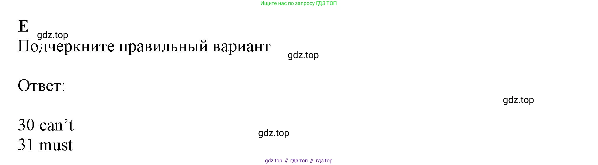 Английский язык (english), 9 класс контрольные задания (test booklet), авторы: Ваулина Юлия Евгеньевна (Vaulina Julia), Дули Дженни (Dooley Jenny), Подоляко Ольга Евгеньевна (Podolyako Olga), Эванс Вирджиния (Evans Virginia), издательство Просвещение, Москва, 2023, страница 19, номер E, Решение 1 (2024)
