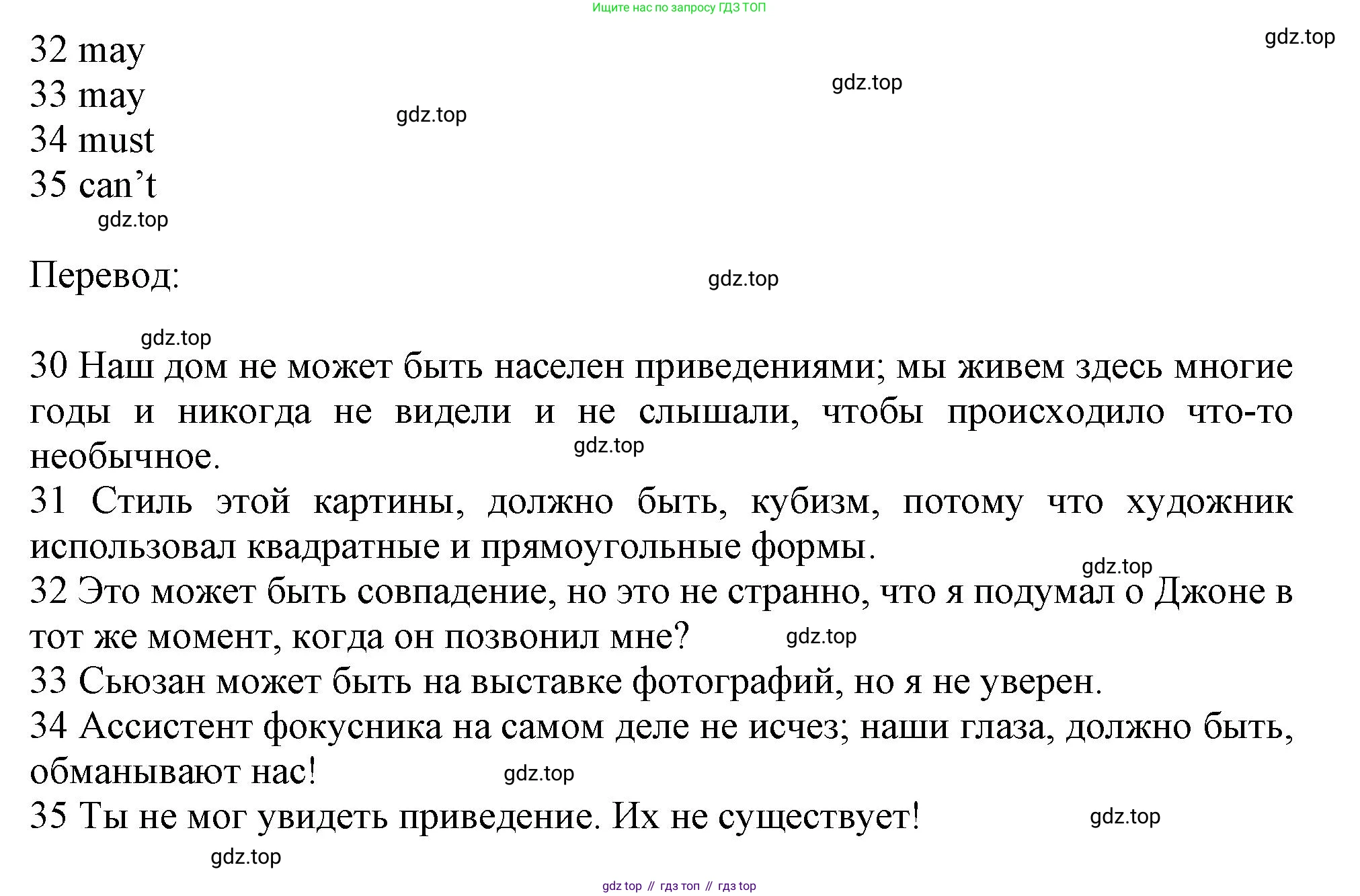 Английский язык (english), 9 класс контрольные задания (test booklet), авторы: Ваулина Юлия Евгеньевна (Vaulina Julia), Дули Дженни (Dooley Jenny), Подоляко Ольга Евгеньевна (Podolyako Olga), Эванс Вирджиния (Evans Virginia), издательство Просвещение, Москва, 2023, страница 19, номер E, Решение 1 (2024) (продолжение 2)