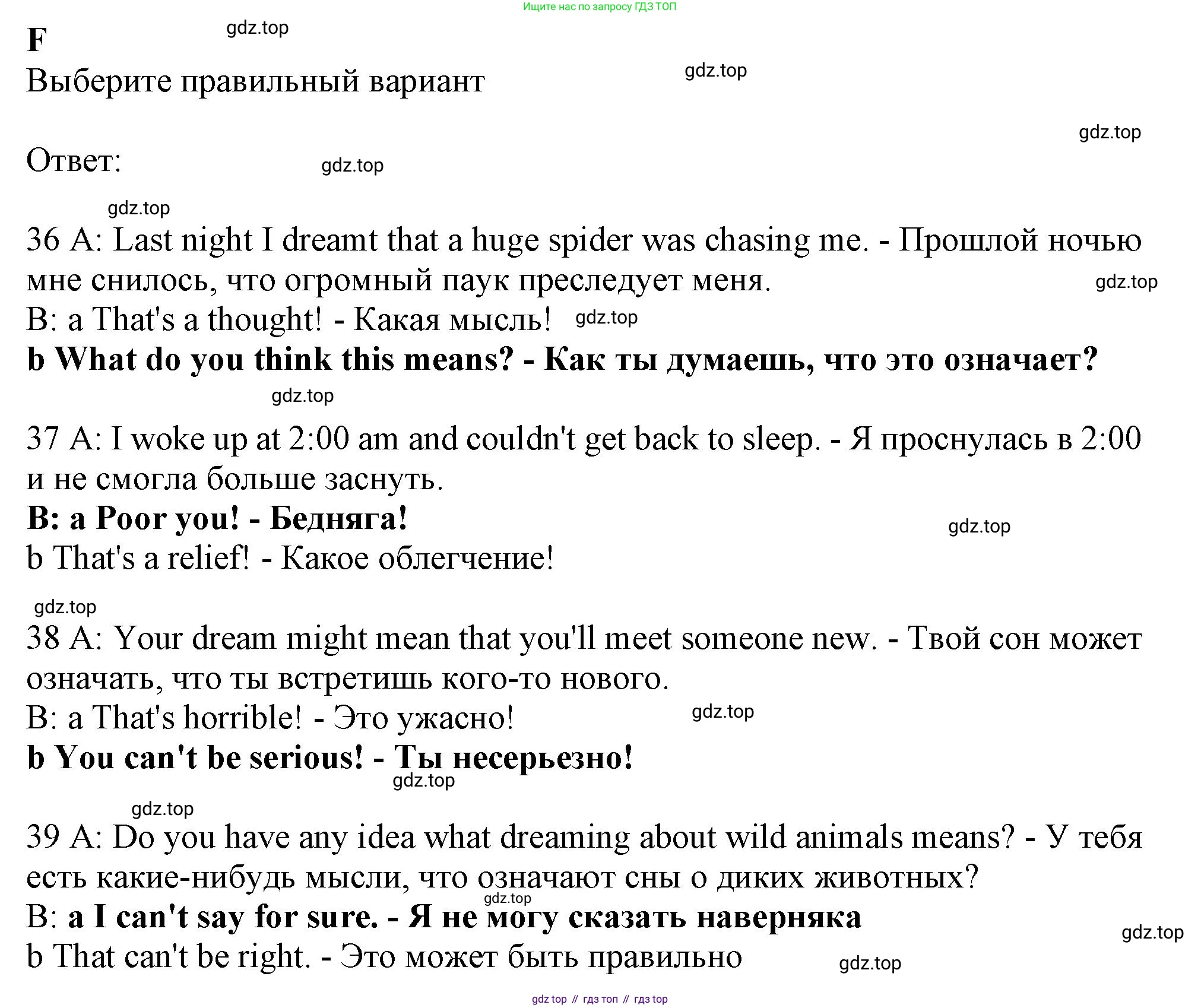 Английский язык (english), 9 класс контрольные задания (test booklet), авторы: Ваулина Юлия Евгеньевна (Vaulina Julia), Дули Дженни (Dooley Jenny), Подоляко Ольга Евгеньевна (Podolyako Olga), Эванс Вирджиния (Evans Virginia), издательство Просвещение, Москва, 2023, страница 19, номер F, Решение 1 (2024)