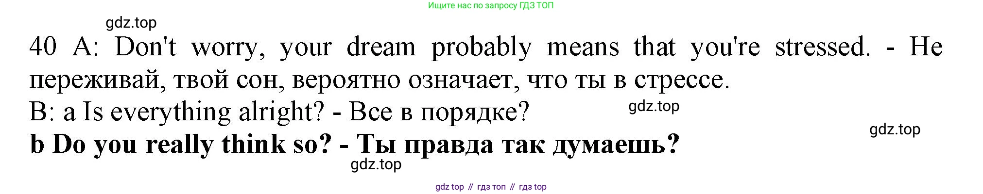 Английский язык (english), 9 класс контрольные задания (test booklet), авторы: Ваулина Юлия Евгеньевна (Vaulina Julia), Дули Дженни (Dooley Jenny), Подоляко Ольга Евгеньевна (Podolyako Olga), Эванс Вирджиния (Evans Virginia), издательство Просвещение, Москва, 2023, страница 19, номер F, Решение 1 (2024) (продолжение 2)