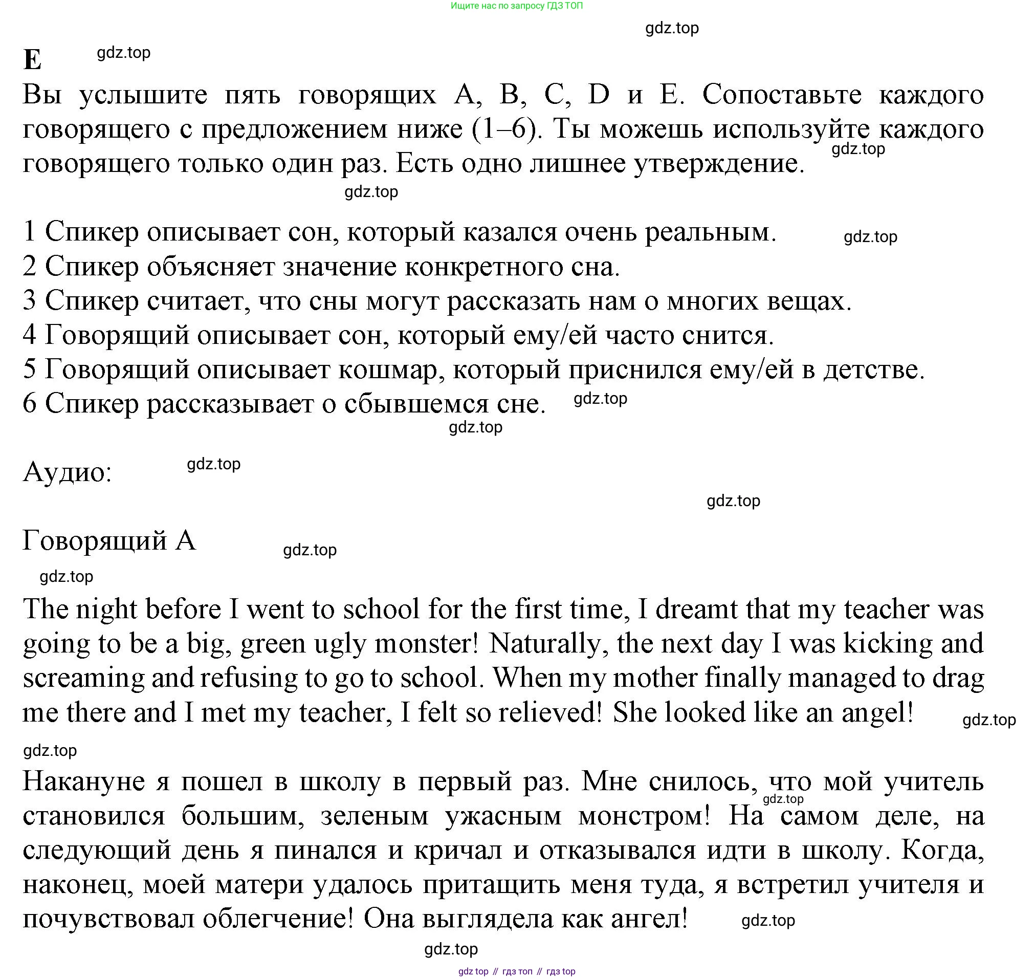 ГДЗ Английский язык (english), 9 класс контрольные задания (test booklet), авторы: Ваулина Юлия Евгеньевна (Vaulina Julia), Дули Дженни (Dooley Jenny), Подоляко Ольга Евгеньевна (Podolyako Olga), Эванс Вирджиния (Evans Virginia), издательство Просвещение, Москва, 2023, страница 21, номер H, Решение 1 (2024)