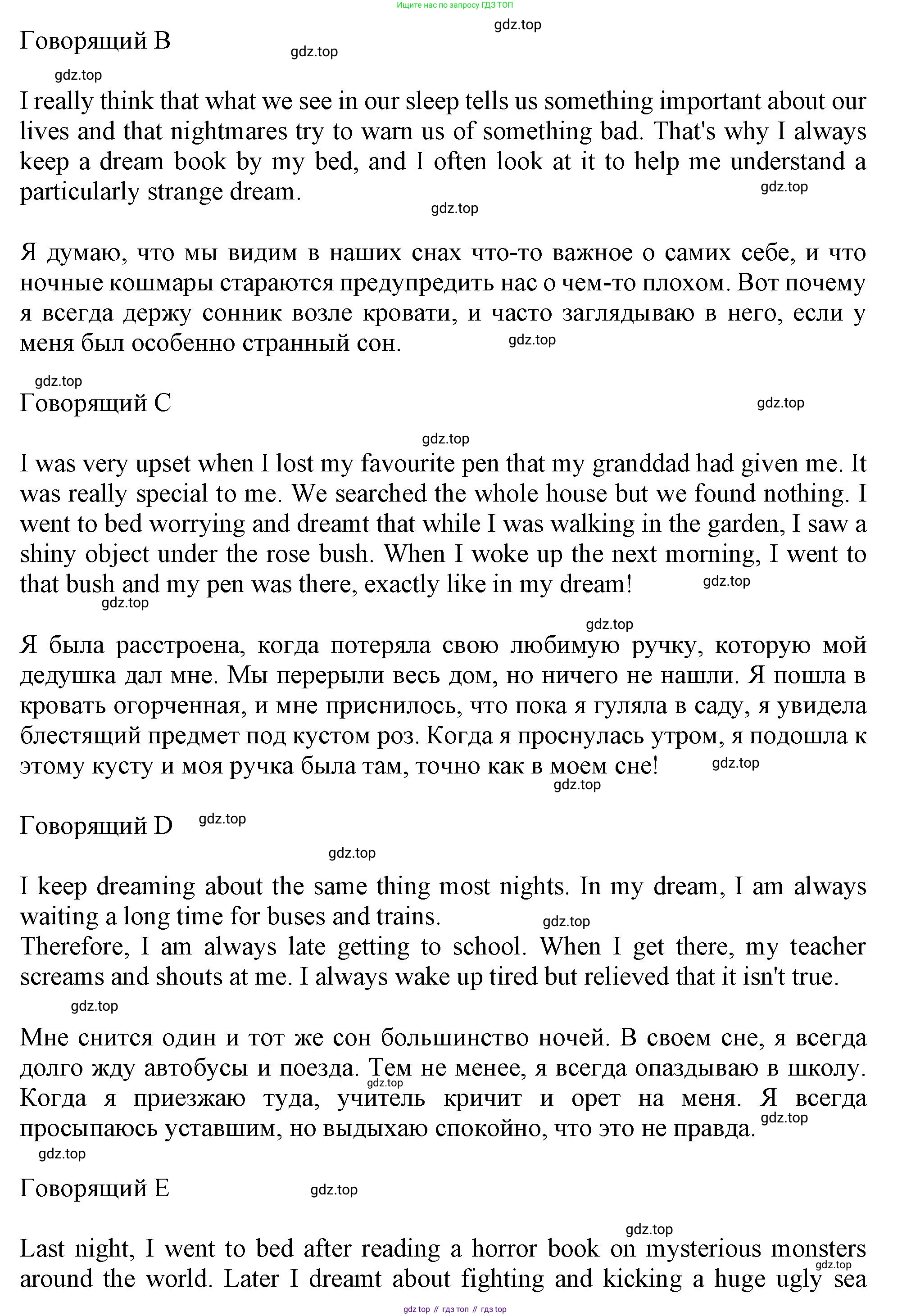 ГДЗ Английский язык (english), 9 класс контрольные задания (test booklet), авторы: Ваулина Юлия Евгеньевна (Vaulina Julia), Дули Дженни (Dooley Jenny), Подоляко Ольга Евгеньевна (Podolyako Olga), Эванс Вирджиния (Evans Virginia), издательство Просвещение, Москва, 2023, страница 21, номер H, Решение 1 (2024) (продолжение 2)