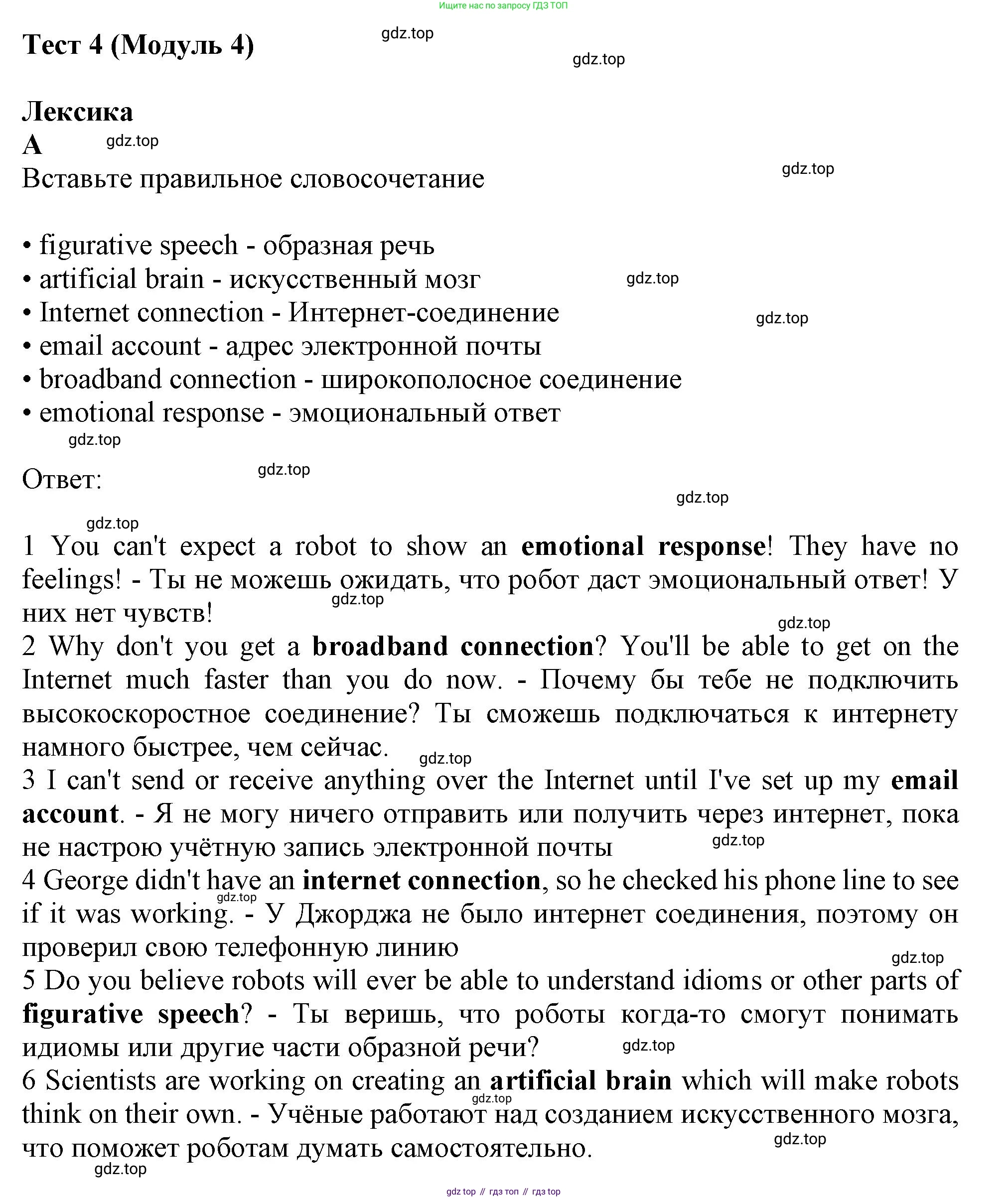 Английский язык (english), 9 класс контрольные задания (test booklet), авторы: Ваулина Юлия Евгеньевна (Vaulina Julia), Дули Дженни (Dooley Jenny), Подоляко Ольга Евгеньевна (Podolyako Olga), Эванс Вирджиния (Evans Virginia), издательство Просвещение, Москва, 2023, страница 22, номер A, Решение 1 (2024)