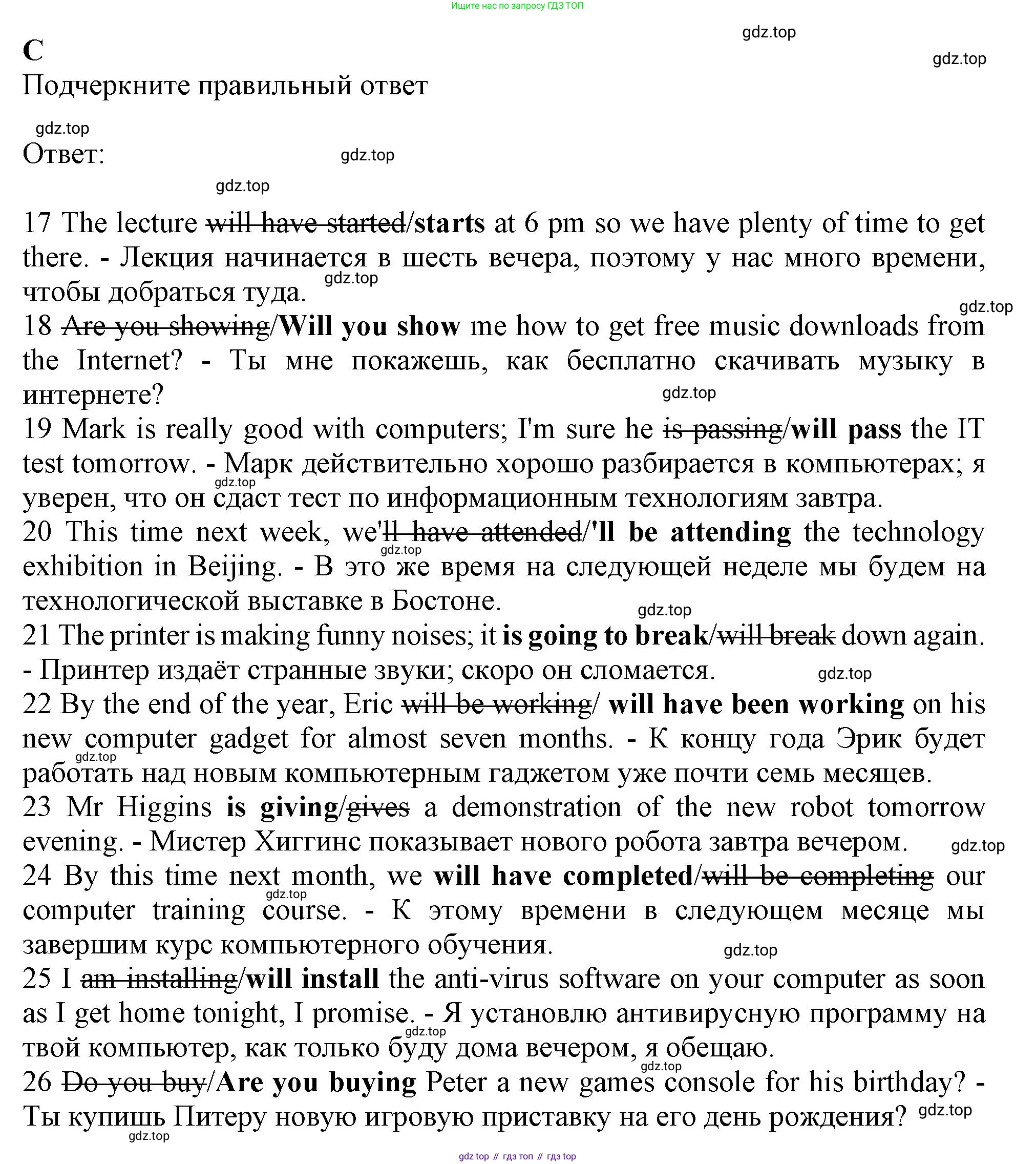 Английский язык (english), 9 класс контрольные задания (test booklet), авторы: Ваулина Юлия Евгеньевна (Vaulina Julia), Дули Дженни (Dooley Jenny), Подоляко Ольга Евгеньевна (Podolyako Olga), Эванс Вирджиния (Evans Virginia), издательство Просвещение, Москва, 2023, страница 23, номер C, Решение 1 (2024)