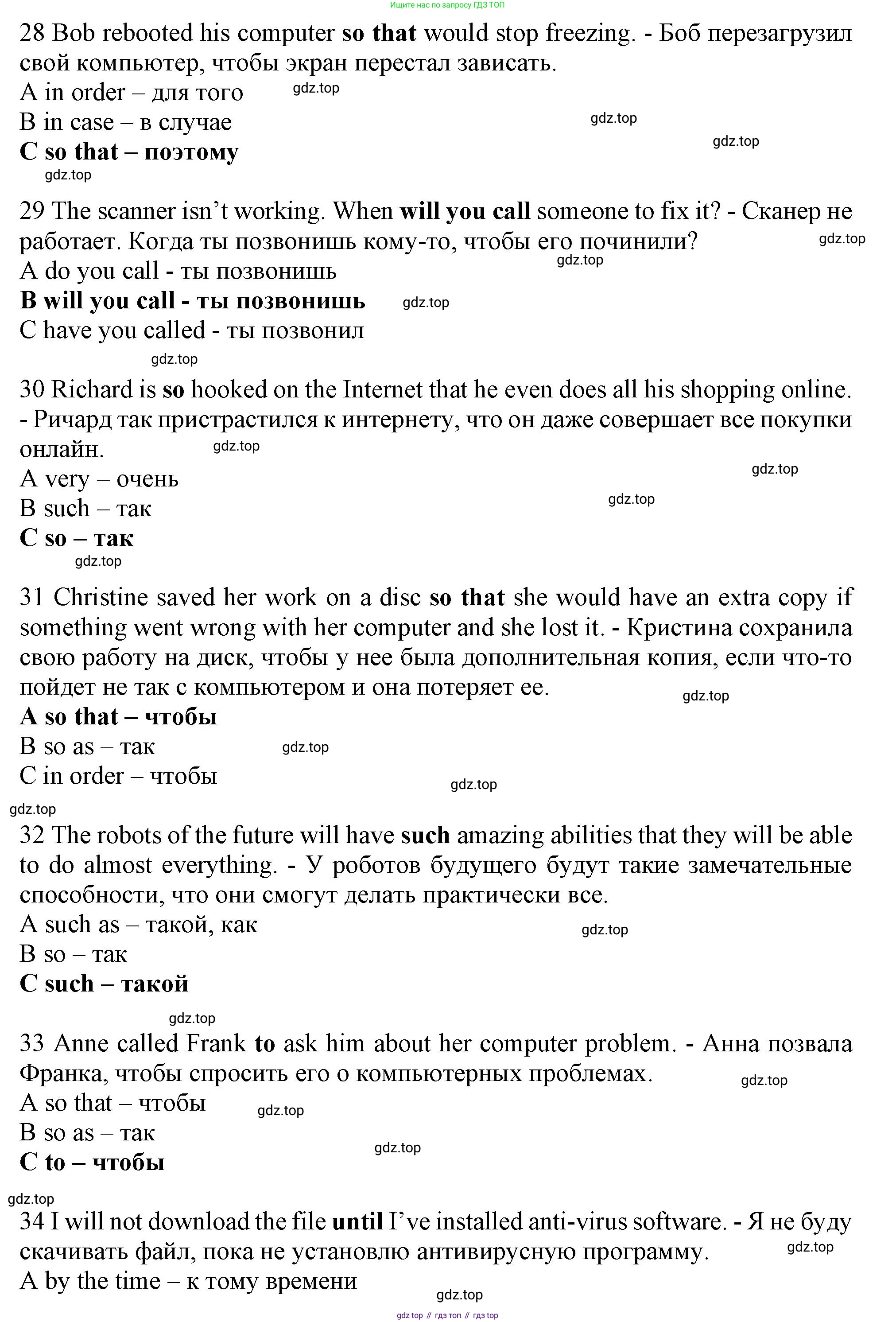ГДЗ Английский язык (english), 9 класс контрольные задания (test booklet), авторы: Ваулина Юлия Евгеньевна (Vaulina Julia), Дули Дженни (Dooley Jenny), Подоляко Ольга Евгеньевна (Podolyako Olga), Эванс Вирджиния (Evans Virginia), издательство Просвещение, Москва, 2023, страница 23, номер D, Решение 1 (2024) (продолжение 2)