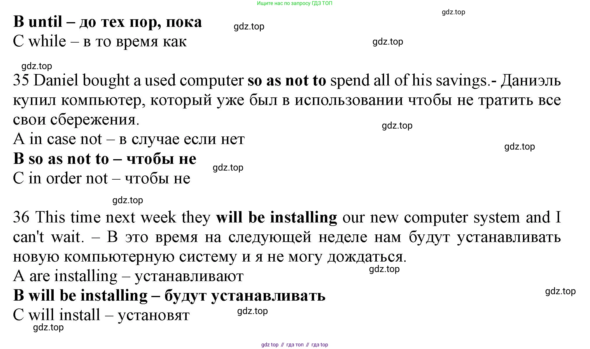 ГДЗ Английский язык (english), 9 класс контрольные задания (test booklet), авторы: Ваулина Юлия Евгеньевна (Vaulina Julia), Дули Дженни (Dooley Jenny), Подоляко Ольга Евгеньевна (Podolyako Olga), Эванс Вирджиния (Evans Virginia), издательство Просвещение, Москва, 2023, страница 23, номер D, Решение 1 (2024) (продолжение 3)