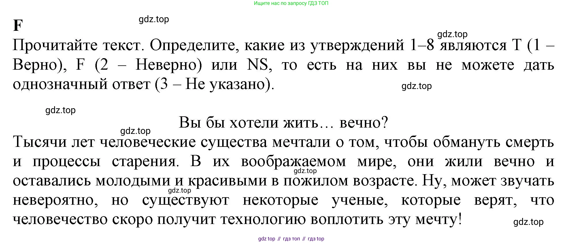 ГДЗ Английский язык (english), 9 класс контрольные задания (test booklet), авторы: Ваулина Юлия Евгеньевна (Vaulina Julia), Дули Дженни (Dooley Jenny), Подоляко Ольга Евгеньевна (Podolyako Olga), Эванс Вирджиния (Evans Virginia), издательство Просвещение, Москва, 2023, страница 24, номер F, Решение 1 (2024)