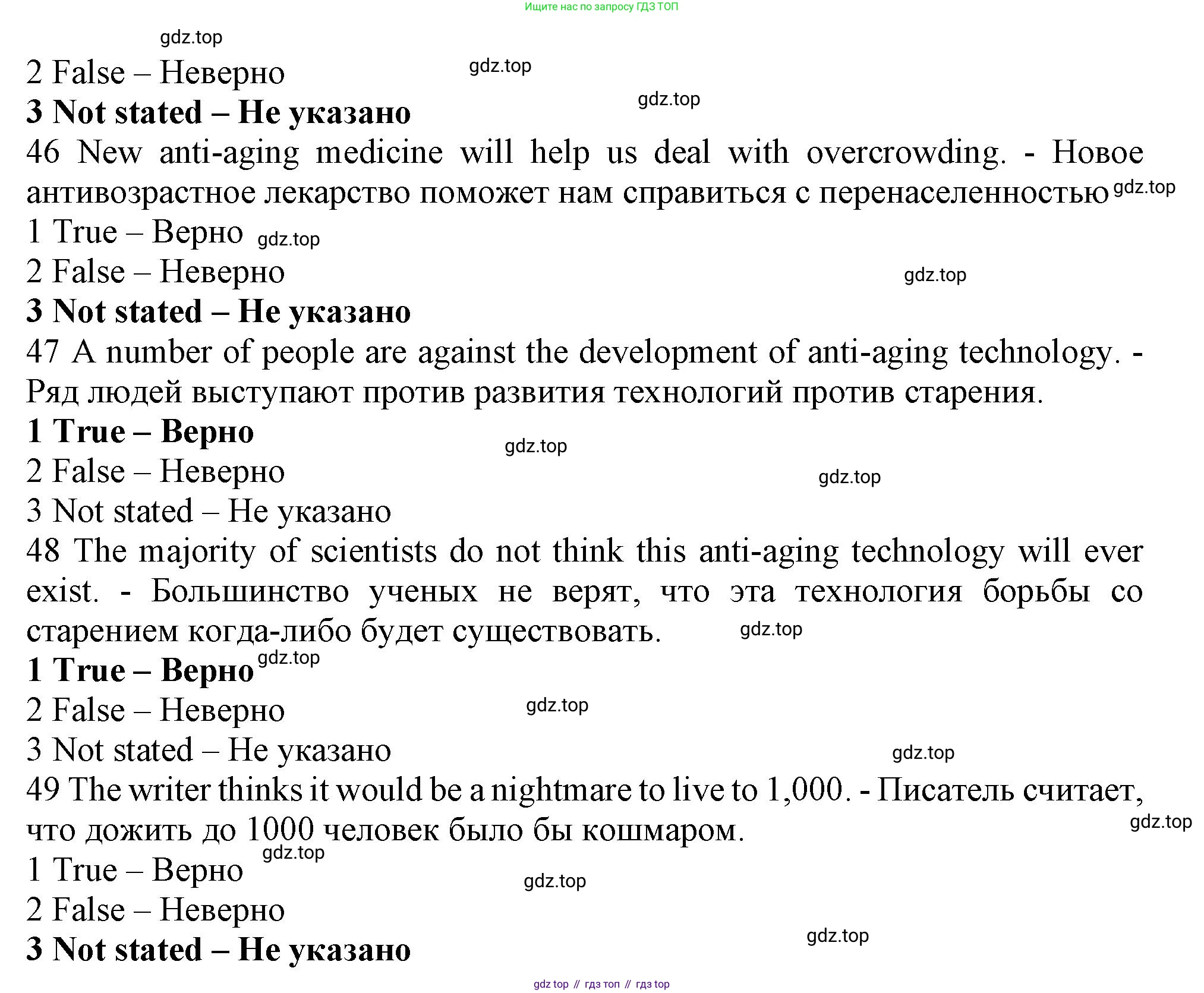 ГДЗ Английский язык (english), 9 класс контрольные задания (test booklet), авторы: Ваулина Юлия Евгеньевна (Vaulina Julia), Дули Дженни (Dooley Jenny), Подоляко Ольга Евгеньевна (Podolyako Olga), Эванс Вирджиния (Evans Virginia), издательство Просвещение, Москва, 2023, страница 24, номер F, Решение 1 (2024) (продолжение 3)