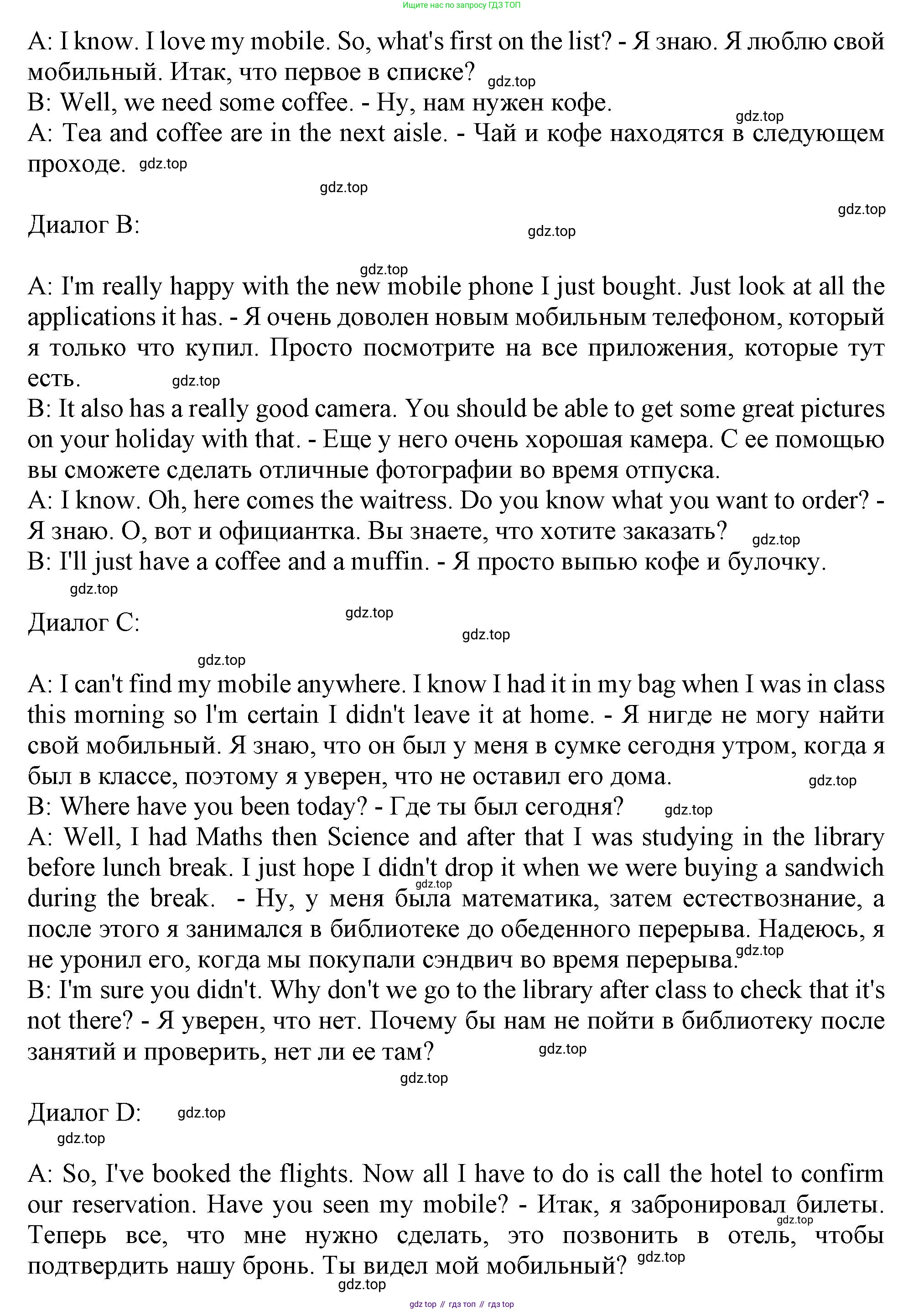 ГДЗ Английский язык (english), 9 класс контрольные задания (test booklet), авторы: Ваулина Юлия Евгеньевна (Vaulina Julia), Дули Дженни (Dooley Jenny), Подоляко Ольга Евгеньевна (Podolyako Olga), Эванс Вирджиния (Evans Virginia), издательство Просвещение, Москва, 2023, страница 25, номер G, Решение 1 (2024) (продолжение 2)