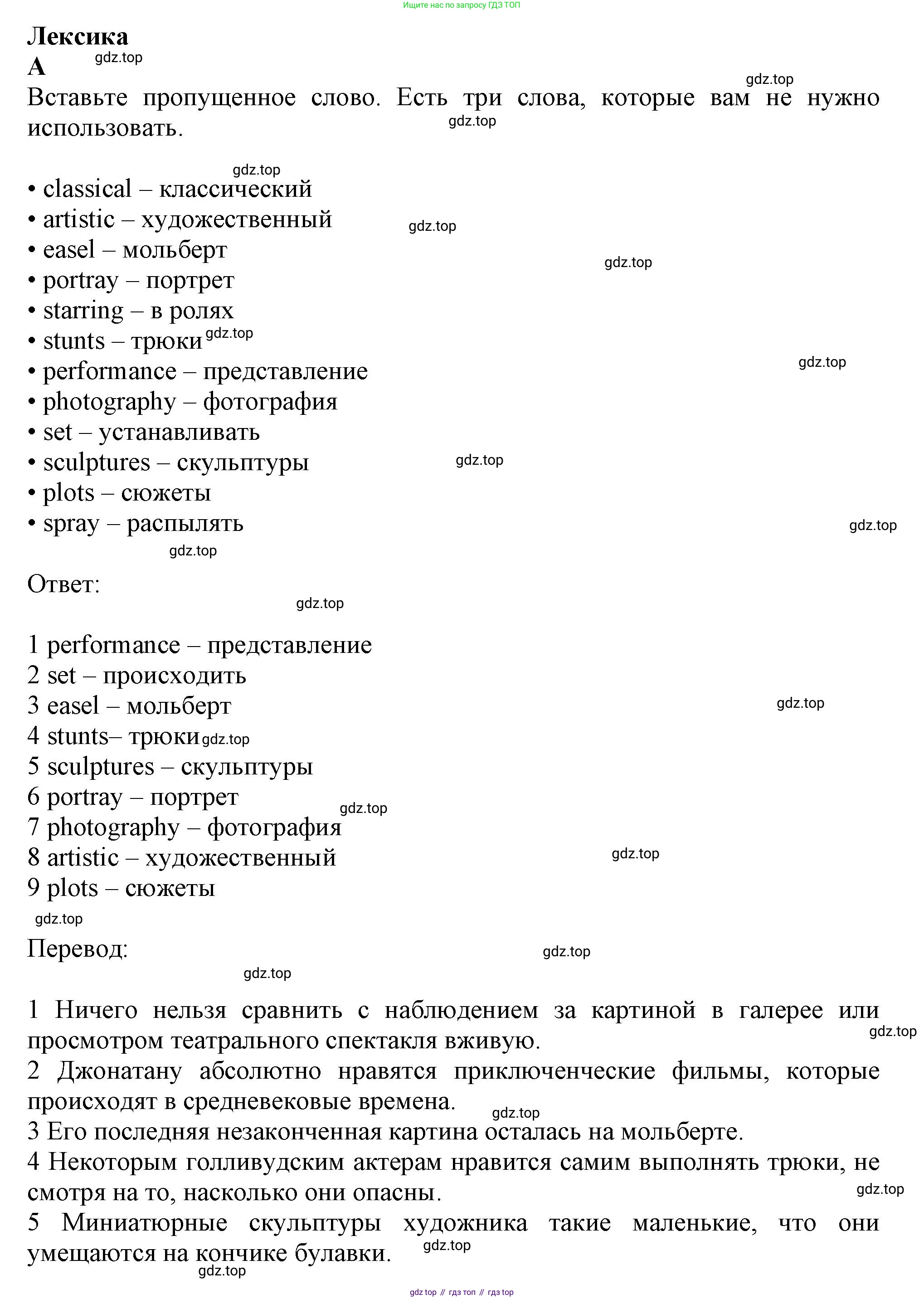 ГДЗ Английский язык (english), 9 класс контрольные задания (test booklet), авторы: Ваулина Юлия Евгеньевна (Vaulina Julia), Дули Дженни (Dooley Jenny), Подоляко Ольга Евгеньевна (Podolyako Olga), Эванс Вирджиния (Evans Virginia), издательство Просвещение, Москва, 2023, страница 30, номер A, Решение 1 (2024)