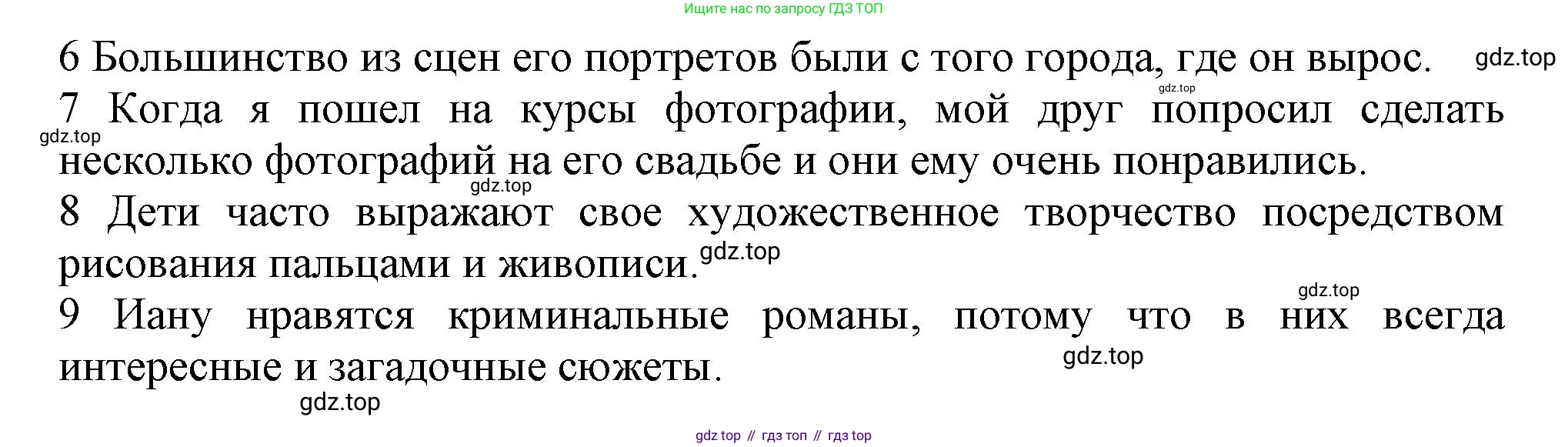 ГДЗ Английский язык (english), 9 класс контрольные задания (test booklet), авторы: Ваулина Юлия Евгеньевна (Vaulina Julia), Дули Дженни (Dooley Jenny), Подоляко Ольга Евгеньевна (Podolyako Olga), Эванс Вирджиния (Evans Virginia), издательство Просвещение, Москва, 2023, страница 30, номер A, Решение 1 (2024) (продолжение 2)