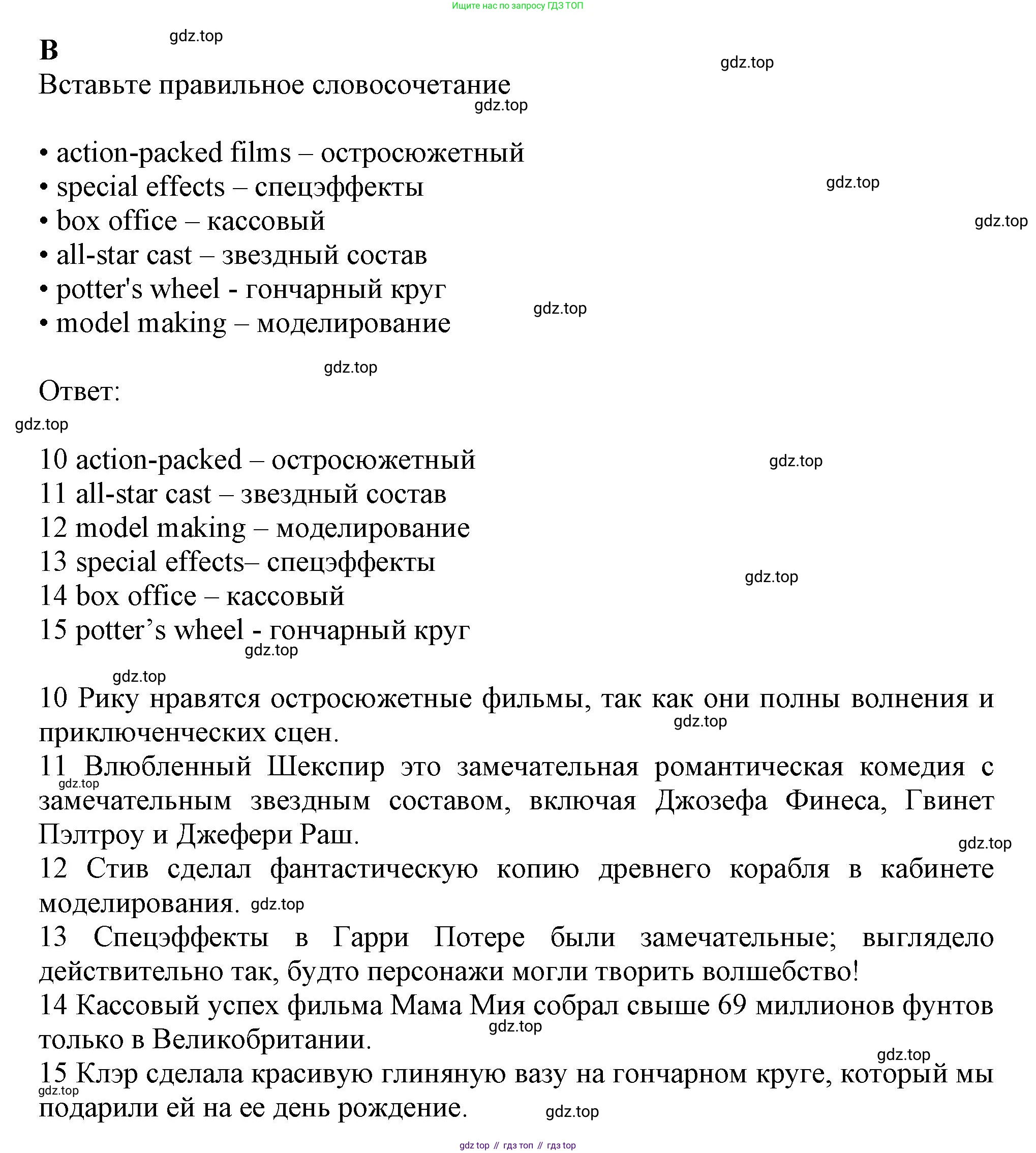 Английский язык (english), 9 класс контрольные задания (test booklet), авторы: Ваулина Юлия Евгеньевна (Vaulina Julia), Дули Дженни (Dooley Jenny), Подоляко Ольга Евгеньевна (Podolyako Olga), Эванс Вирджиния (Evans Virginia), издательство Просвещение, Москва, 2023, страница 30, номер B, Решение 1 (2024)
