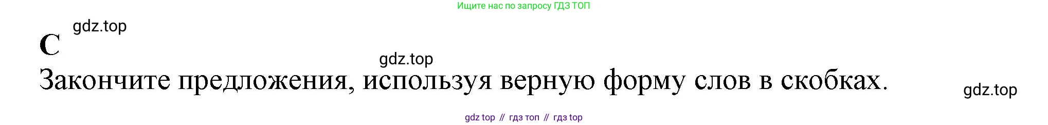 Английский язык (english), 9 класс контрольные задания (test booklet), авторы: Ваулина Юлия Евгеньевна (Vaulina Julia), Дули Дженни (Dooley Jenny), Подоляко Ольга Евгеньевна (Podolyako Olga), Эванс Вирджиния (Evans Virginia), издательство Просвещение, Москва, 2023, страница 31, номер C, Решение 1 (2024)