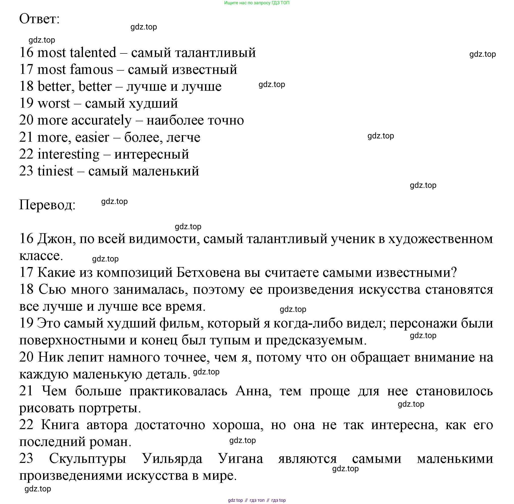 Английский язык (english), 9 класс контрольные задания (test booklet), авторы: Ваулина Юлия Евгеньевна (Vaulina Julia), Дули Дженни (Dooley Jenny), Подоляко Ольга Евгеньевна (Podolyako Olga), Эванс Вирджиния (Evans Virginia), издательство Просвещение, Москва, 2023, страница 31, номер C, Решение 1 (2024) (продолжение 2)