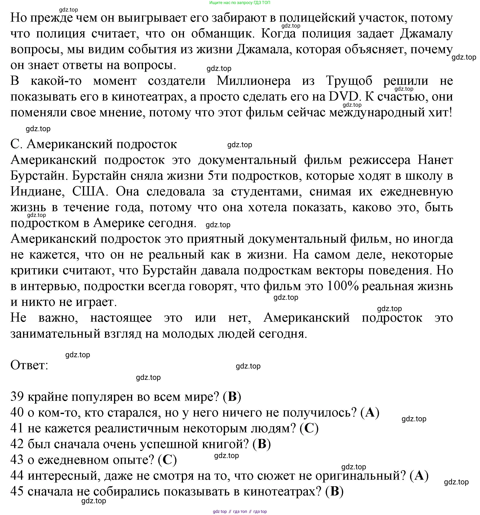 Английский язык (english), 9 класс контрольные задания (test booklet), авторы: Ваулина Юлия Евгеньевна (Vaulina Julia), Дули Дженни (Dooley Jenny), Подоляко Ольга Евгеньевна (Podolyako Olga), Эванс Вирджиния (Evans Virginia), издательство Просвещение, Москва, 2023, страница 32, номер F, Решение 1 (2024) (продолжение 2)