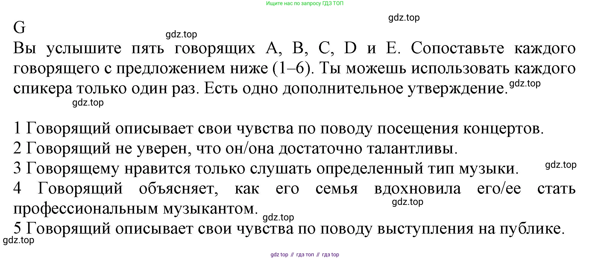 ГДЗ Английский язык (english), 9 класс контрольные задания (test booklet), авторы: Ваулина Юлия Евгеньевна (Vaulina Julia), Дули Дженни (Dooley Jenny), Подоляко Ольга Евгеньевна (Podolyako Olga), Эванс Вирджиния (Evans Virginia), издательство Просвещение, Москва, 2023, страница 33, номер G, Решение 1 (2024)