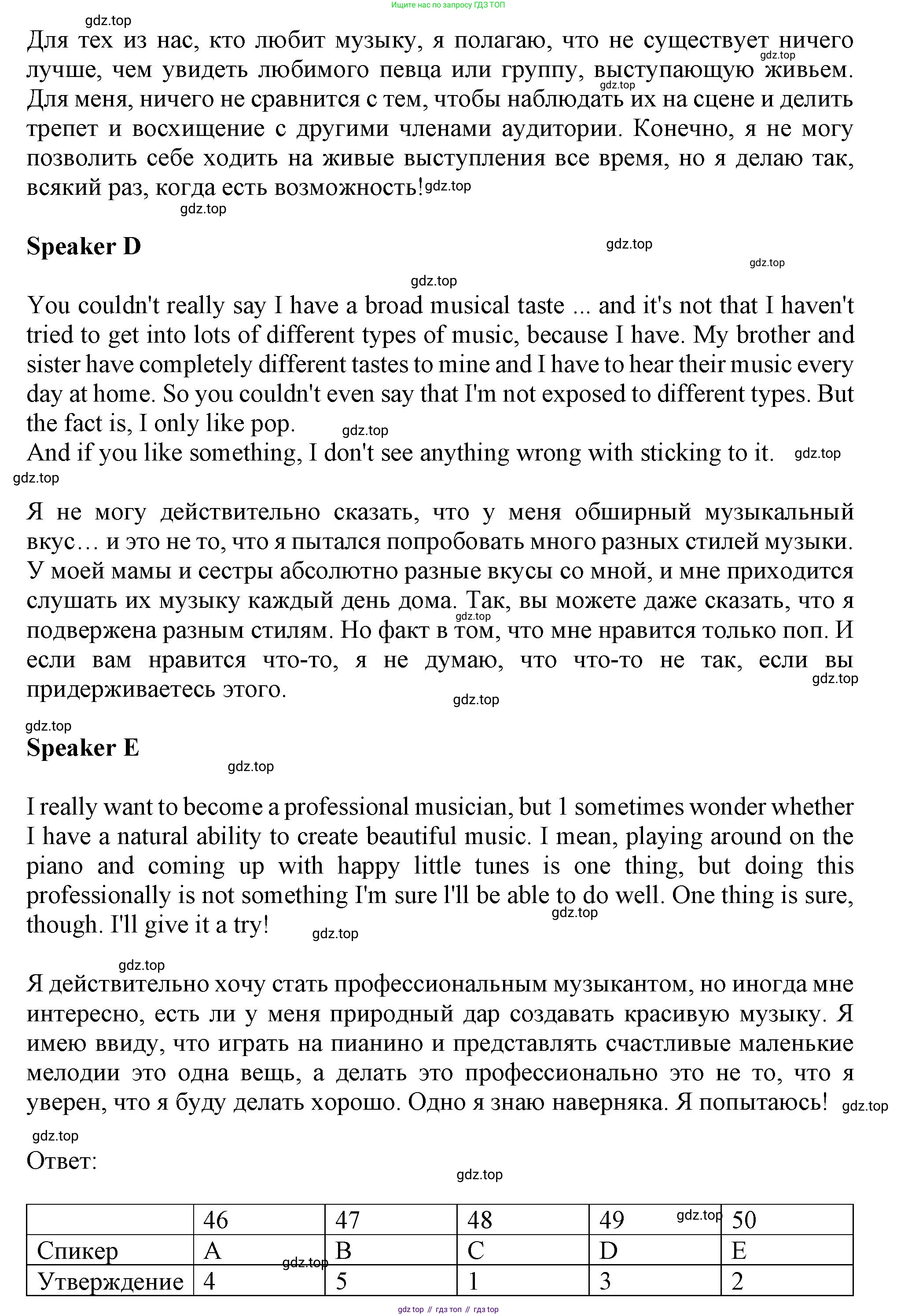 ГДЗ Английский язык (english), 9 класс контрольные задания (test booklet), авторы: Ваулина Юлия Евгеньевна (Vaulina Julia), Дули Дженни (Dooley Jenny), Подоляко Ольга Евгеньевна (Podolyako Olga), Эванс Вирджиния (Evans Virginia), издательство Просвещение, Москва, 2023, страница 33, номер G, Решение 1 (2024) (продолжение 3)