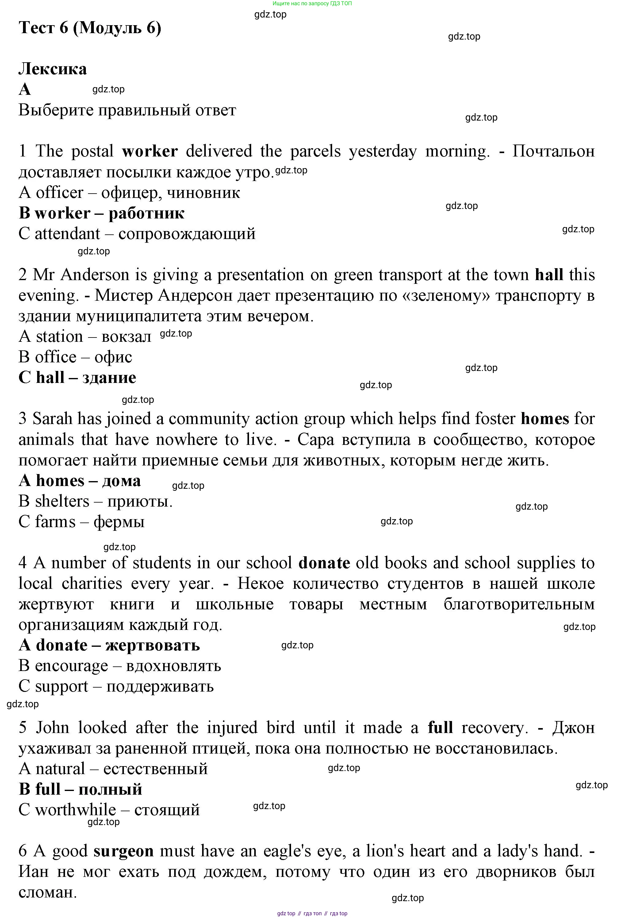 ГДЗ Английский язык (english), 9 класс контрольные задания (test booklet), авторы: Ваулина Юлия Евгеньевна (Vaulina Julia), Дули Дженни (Dooley Jenny), Подоляко Ольга Евгеньевна (Podolyako Olga), Эванс Вирджиния (Evans Virginia), издательство Просвещение, Москва, 2023, страница 34, номер A, Решение 1 (2024)