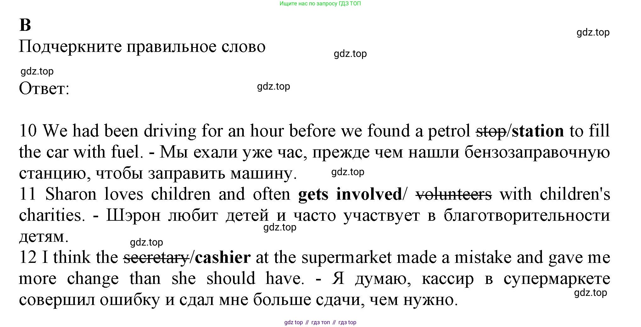 ГДЗ Английский язык (english), 9 класс контрольные задания (test booklet), авторы: Ваулина Юлия Евгеньевна (Vaulina Julia), Дули Дженни (Dooley Jenny), Подоляко Ольга Евгеньевна (Podolyako Olga), Эванс Вирджиния (Evans Virginia), издательство Просвещение, Москва, 2023, страница 34, номер B, Решение 1 (2024)