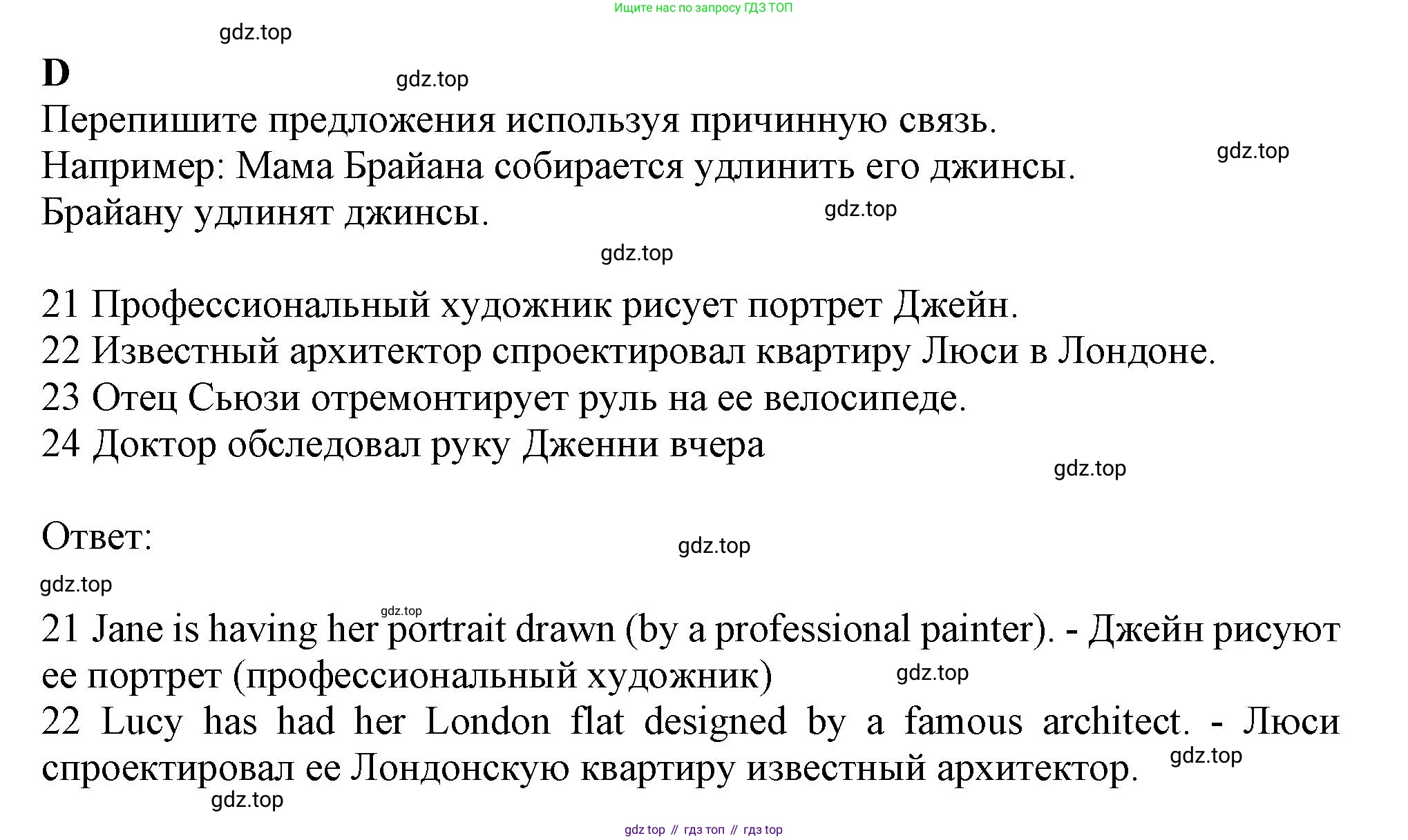 Английский язык (english), 9 класс контрольные задания (test booklet), авторы: Ваулина Юлия Евгеньевна (Vaulina Julia), Дули Дженни (Dooley Jenny), Подоляко Ольга Евгеньевна (Podolyako Olga), Эванс Вирджиния (Evans Virginia), издательство Просвещение, Москва, 2023, страница 35, номер D, Решение 1 (2024)