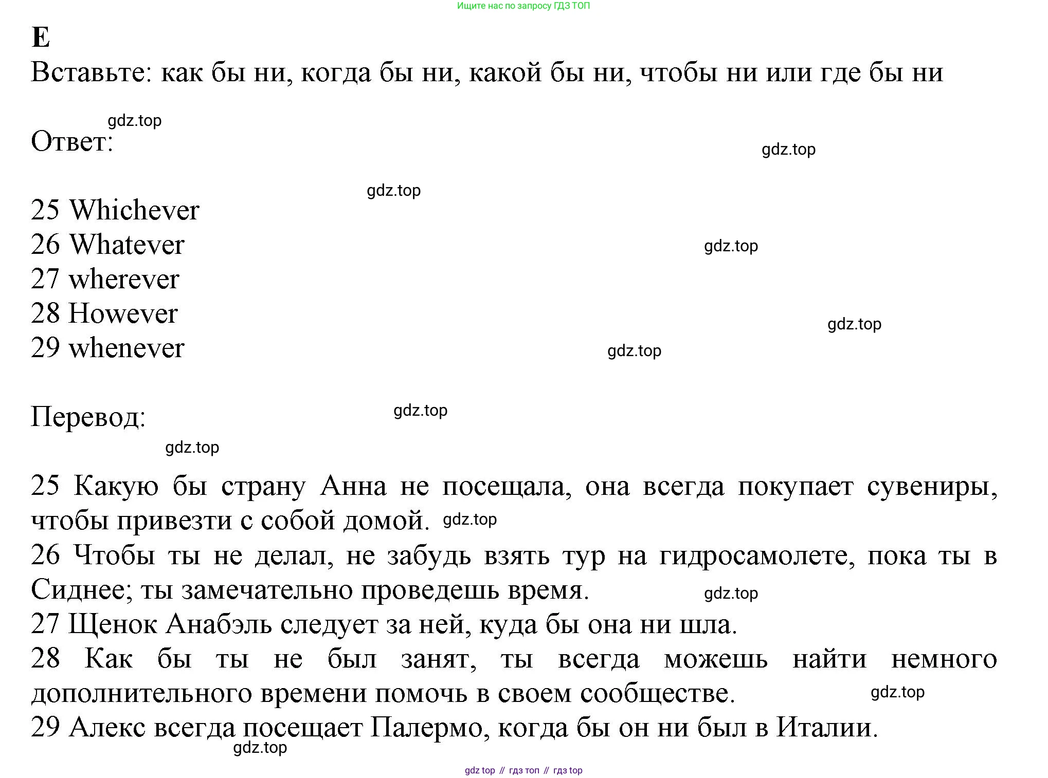Английский язык (english), 9 класс контрольные задания (test booklet), авторы: Ваулина Юлия Евгеньевна (Vaulina Julia), Дули Дженни (Dooley Jenny), Подоляко Ольга Евгеньевна (Podolyako Olga), Эванс Вирджиния (Evans Virginia), издательство Просвещение, Москва, 2023, страница 35, номер E, Решение 1 (2024)