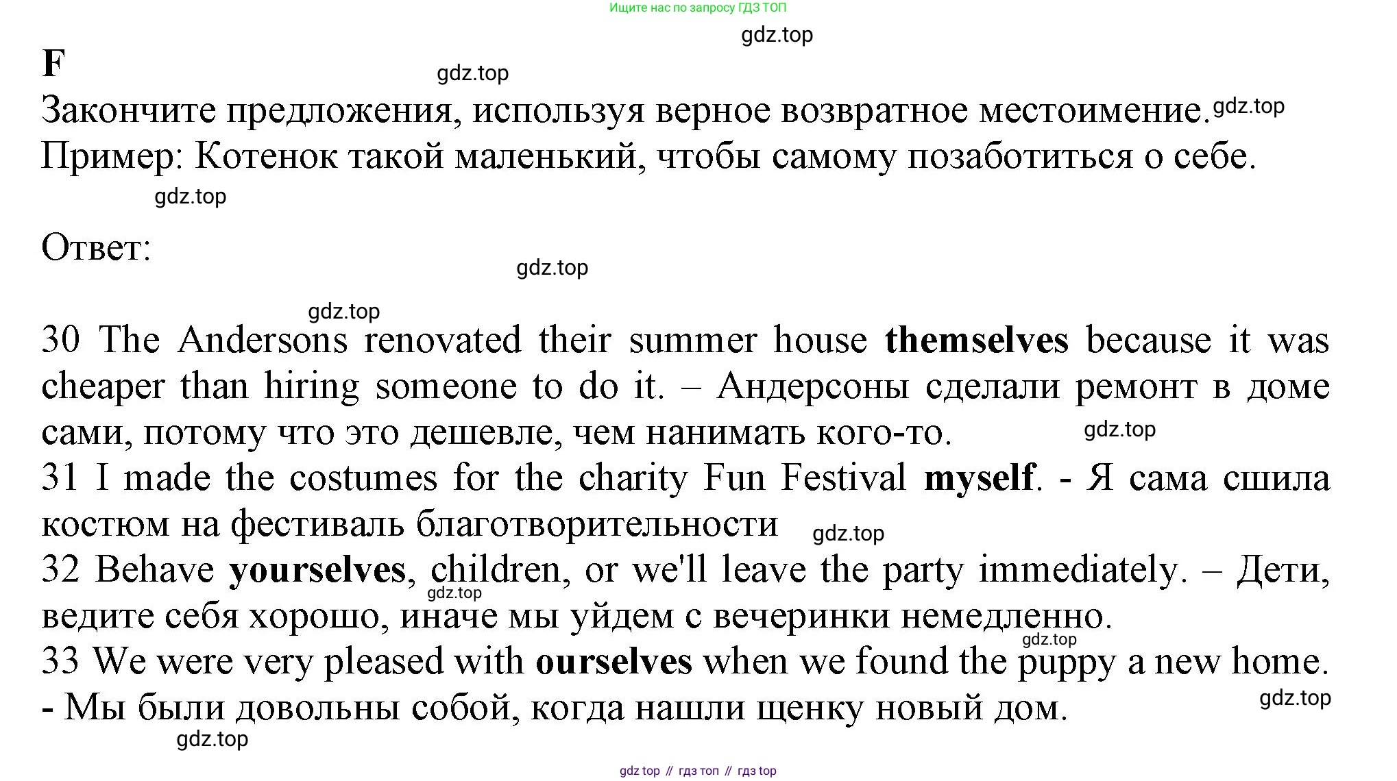 Английский язык (english), 9 класс контрольные задания (test booklet), авторы: Ваулина Юлия Евгеньевна (Vaulina Julia), Дули Дженни (Dooley Jenny), Подоляко Ольга Евгеньевна (Podolyako Olga), Эванс Вирджиния (Evans Virginia), издательство Просвещение, Москва, 2023, страница 35, номер F, Решение 1 (2024)