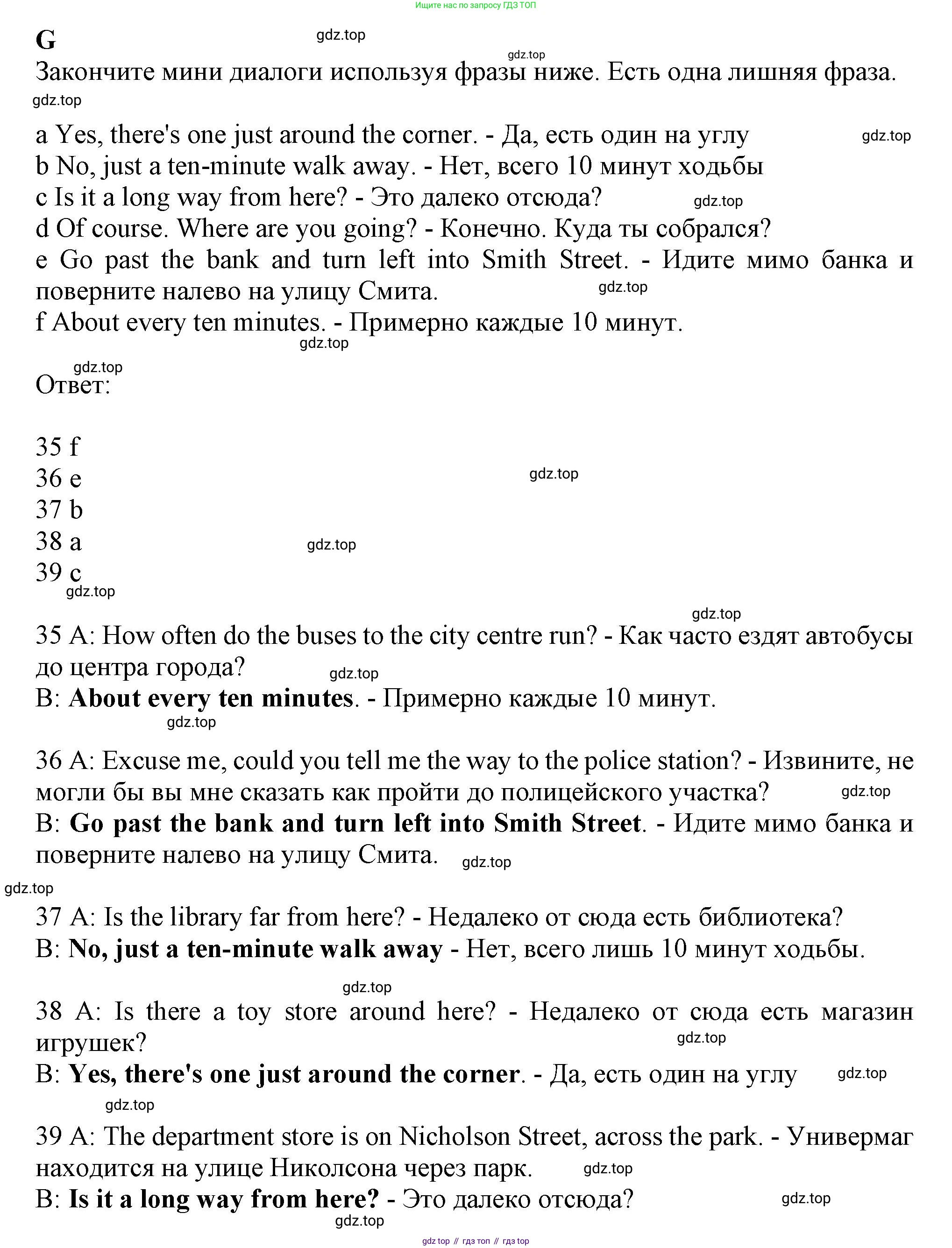 Английский язык (english), 9 класс контрольные задания (test booklet), авторы: Ваулина Юлия Евгеньевна (Vaulina Julia), Дули Дженни (Dooley Jenny), Подоляко Ольга Евгеньевна (Podolyako Olga), Эванс Вирджиния (Evans Virginia), издательство Просвещение, Москва, 2023, страница 36, номер G, Решение 1 (2024)