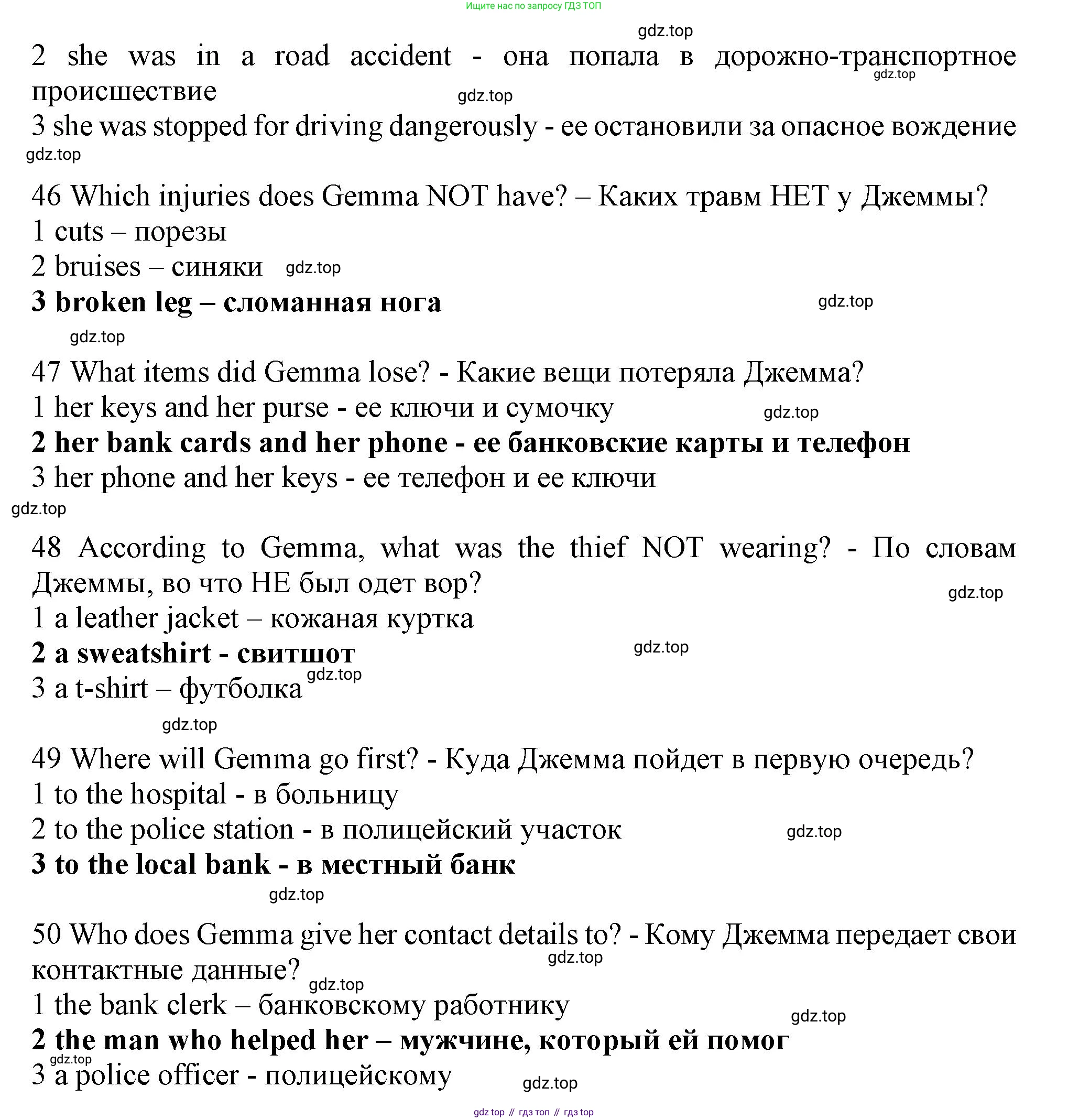 ГДЗ Английский язык (english), 9 класс контрольные задания (test booklet), авторы: Ваулина Юлия Евгеньевна (Vaulina Julia), Дули Дженни (Dooley Jenny), Подоляко Ольга Евгеньевна (Podolyako Olga), Эванс Вирджиния (Evans Virginia), издательство Просвещение, Москва, 2023, страница 37, номер I, Решение 1 (2024) (продолжение 3)