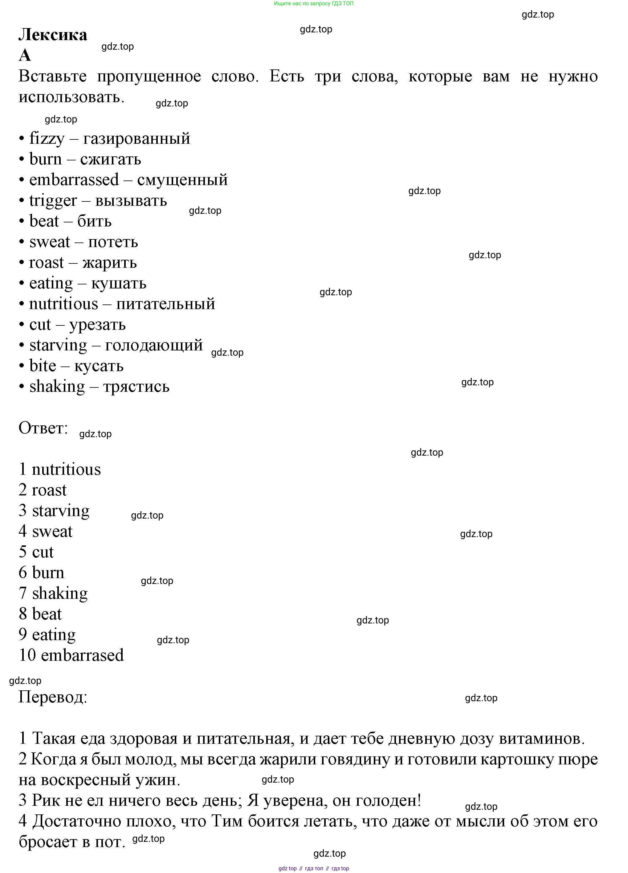 ГДЗ Английский язык (english), 9 класс контрольные задания (test booklet), авторы: Ваулина Юлия Евгеньевна (Vaulina Julia), Дули Дженни (Dooley Jenny), Подоляко Ольга Евгеньевна (Podolyako Olga), Эванс Вирджиния (Evans Virginia), издательство Просвещение, Москва, 2023, страница 38, номер A, Решение 1 (2024)