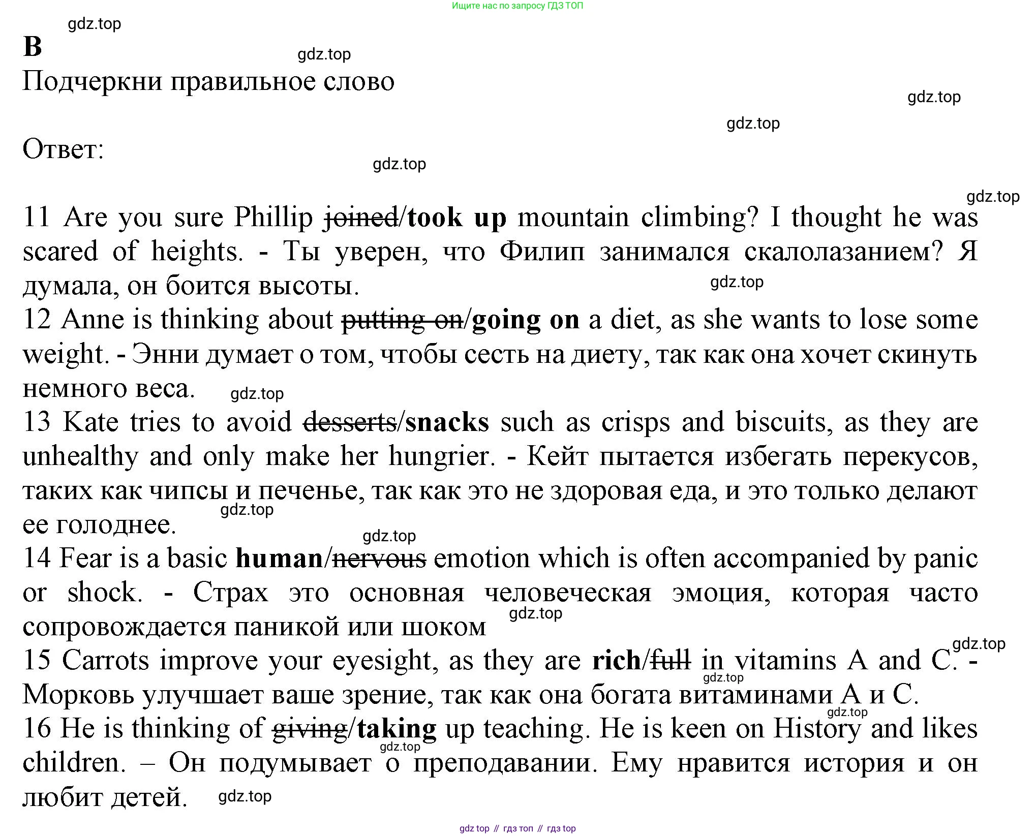 ГДЗ Английский язык (english), 9 класс контрольные задания (test booklet), авторы: Ваулина Юлия Евгеньевна (Vaulina Julia), Дули Дженни (Dooley Jenny), Подоляко Ольга Евгеньевна (Podolyako Olga), Эванс Вирджиния (Evans Virginia), издательство Просвещение, Москва, 2023, страница 38, номер B, Решение 1 (2024)