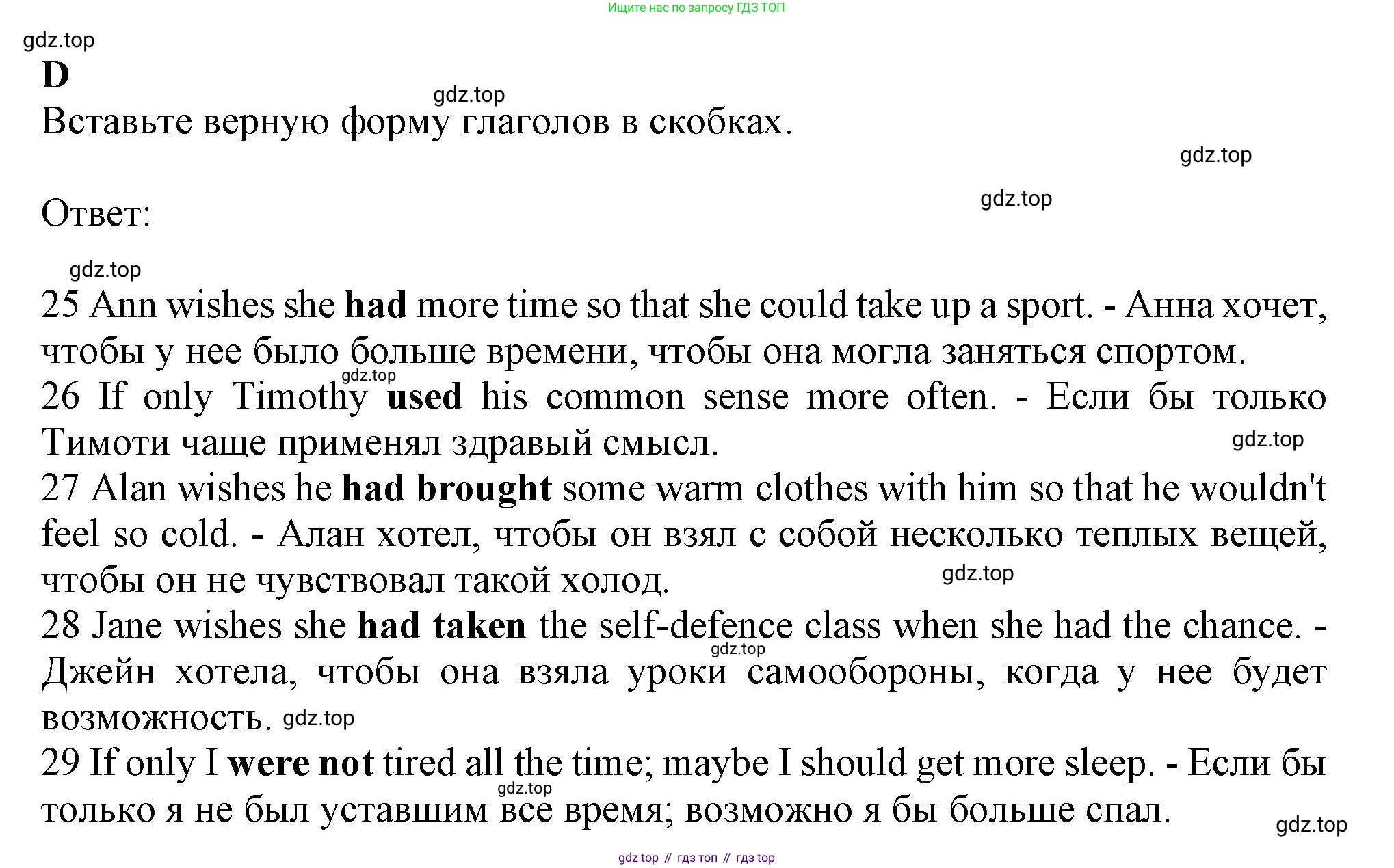ГДЗ Английский язык (english), 9 класс контрольные задания (test booklet), авторы: Ваулина Юлия Евгеньевна (Vaulina Julia), Дули Дженни (Dooley Jenny), Подоляко Ольга Евгеньевна (Podolyako Olga), Эванс Вирджиния (Evans Virginia), издательство Просвещение, Москва, 2023, страница 39, номер D, Решение 1 (2024)