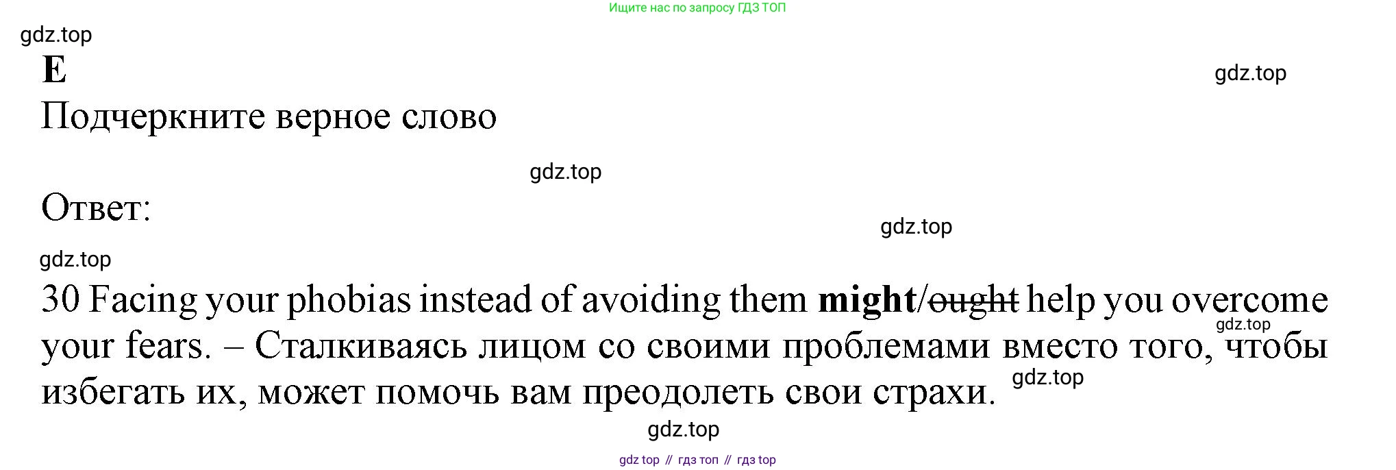 ГДЗ Английский язык (english), 9 класс контрольные задания (test booklet), авторы: Ваулина Юлия Евгеньевна (Vaulina Julia), Дули Дженни (Dooley Jenny), Подоляко Ольга Евгеньевна (Podolyako Olga), Эванс Вирджиния (Evans Virginia), издательство Просвещение, Москва, 2023, страница 39, номер E, Решение 1 (2024)