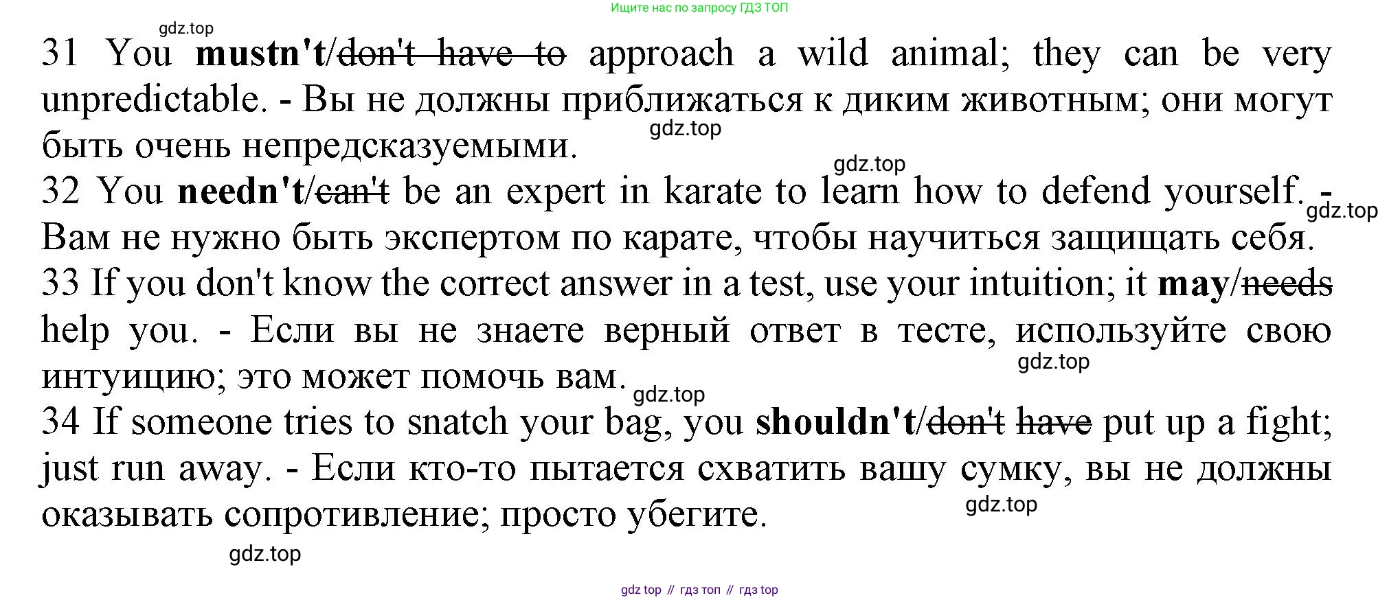 ГДЗ Английский язык (english), 9 класс контрольные задания (test booklet), авторы: Ваулина Юлия Евгеньевна (Vaulina Julia), Дули Дженни (Dooley Jenny), Подоляко Ольга Евгеньевна (Podolyako Olga), Эванс Вирджиния (Evans Virginia), издательство Просвещение, Москва, 2023, страница 39, номер E, Решение 1 (2024) (продолжение 2)