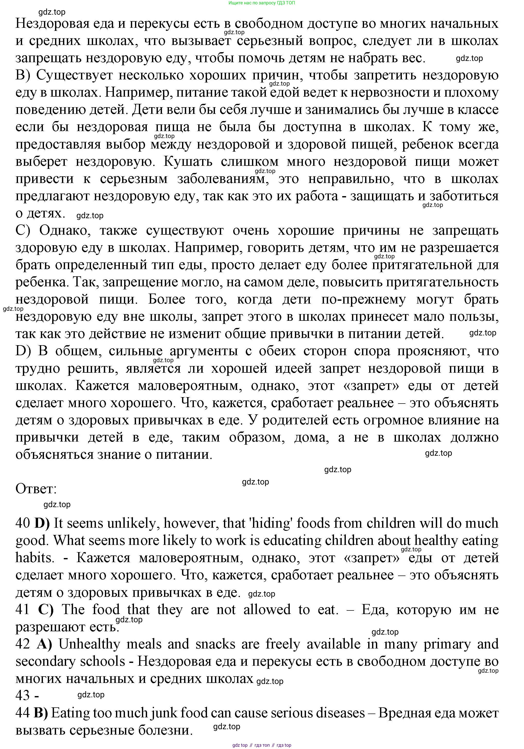 ГДЗ Английский язык (english), 9 класс контрольные задания (test booklet), авторы: Ваулина Юлия Евгеньевна (Vaulina Julia), Дули Дженни (Dooley Jenny), Подоляко Ольга Евгеньевна (Podolyako Olga), Эванс Вирджиния (Evans Virginia), издательство Просвещение, Москва, 2023, страница 40, номер G, Решение 1 (2024) (продолжение 2)