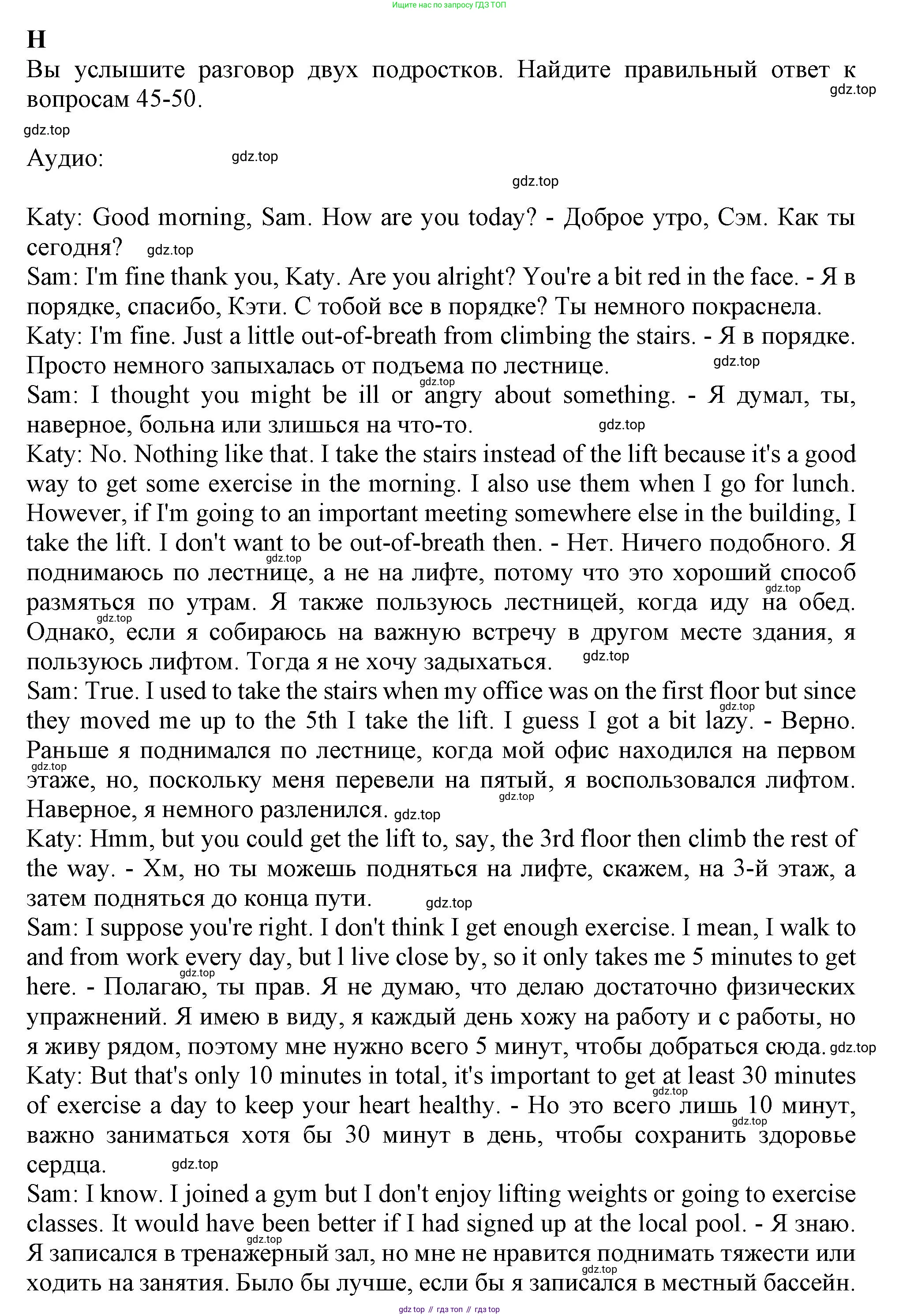 ГДЗ Английский язык (english), 9 класс контрольные задания (test booklet), авторы: Ваулина Юлия Евгеньевна (Vaulina Julia), Дули Дженни (Dooley Jenny), Подоляко Ольга Евгеньевна (Podolyako Olga), Эванс Вирджиния (Evans Virginia), издательство Просвещение, Москва, 2023, страница 41, номер H, Решение 1 (2024)