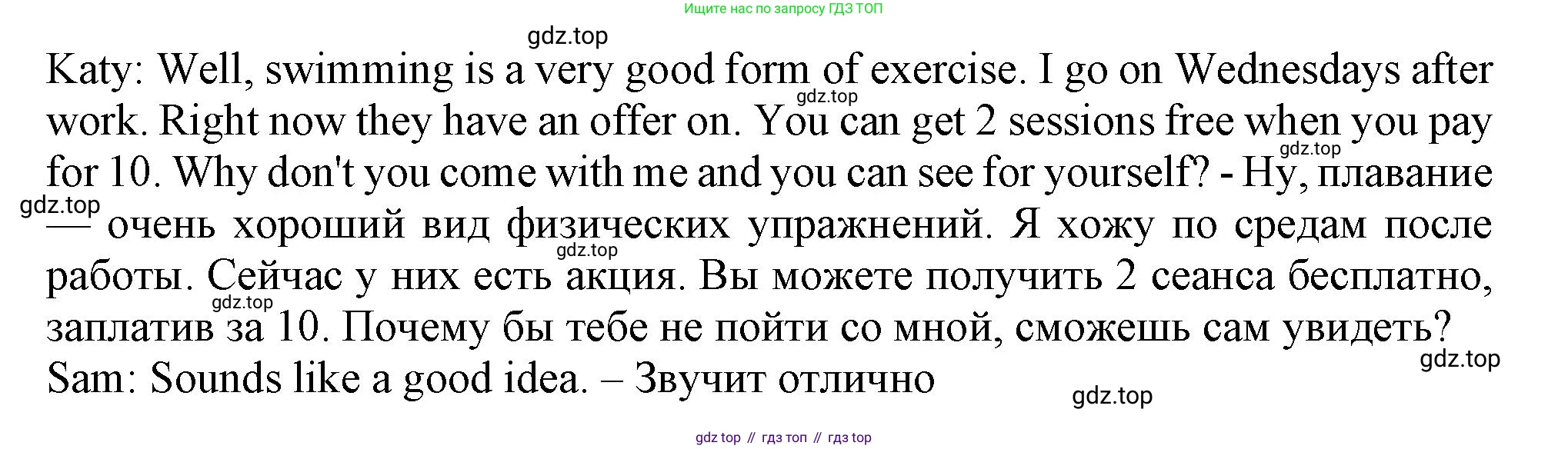 ГДЗ Английский язык (english), 9 класс контрольные задания (test booklet), авторы: Ваулина Юлия Евгеньевна (Vaulina Julia), Дули Дженни (Dooley Jenny), Подоляко Ольга Евгеньевна (Podolyako Olga), Эванс Вирджиния (Evans Virginia), издательство Просвещение, Москва, 2023, страница 41, номер H, Решение 1 (2024) (продолжение 2)