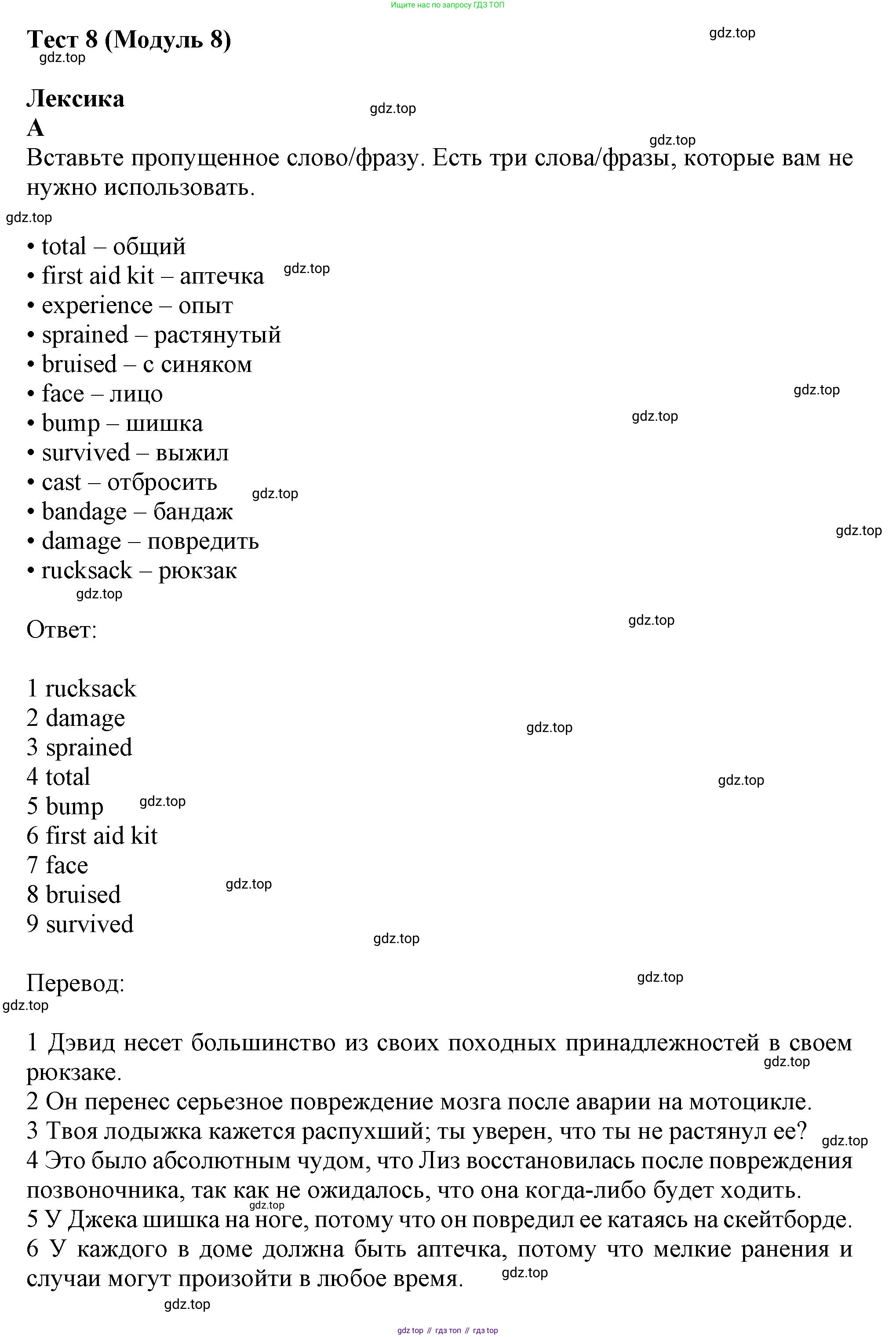 ГДЗ Английский язык (english), 9 класс контрольные задания (test booklet), авторы: Ваулина Юлия Евгеньевна (Vaulina Julia), Дули Дженни (Dooley Jenny), Подоляко Ольга Евгеньевна (Podolyako Olga), Эванс Вирджиния (Evans Virginia), издательство Просвещение, Москва, 2023, страница 42, номер A, Решение 1 (2024)