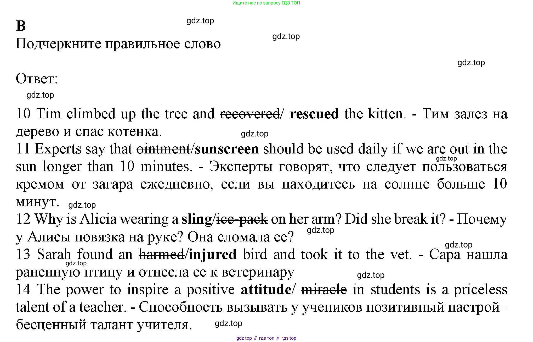 ГДЗ Английский язык (english), 9 класс контрольные задания (test booklet), авторы: Ваулина Юлия Евгеньевна (Vaulina Julia), Дули Дженни (Dooley Jenny), Подоляко Ольга Евгеньевна (Podolyako Olga), Эванс Вирджиния (Evans Virginia), издательство Просвещение, Москва, 2023, страница 42, номер B, Решение 1 (2024)