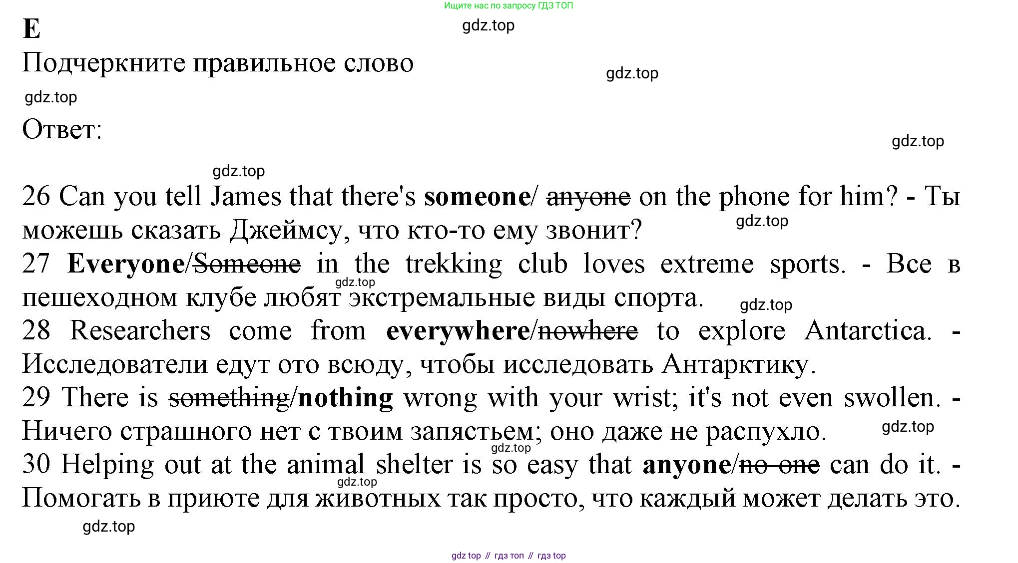 Английский язык (english), 9 класс контрольные задания (test booklet), авторы: Ваулина Юлия Евгеньевна (Vaulina Julia), Дули Дженни (Dooley Jenny), Подоляко Ольга Евгеньевна (Podolyako Olga), Эванс Вирджиния (Evans Virginia), издательство Просвещение, Москва, 2023, страница 43, номер E, Решение 1 (2024)