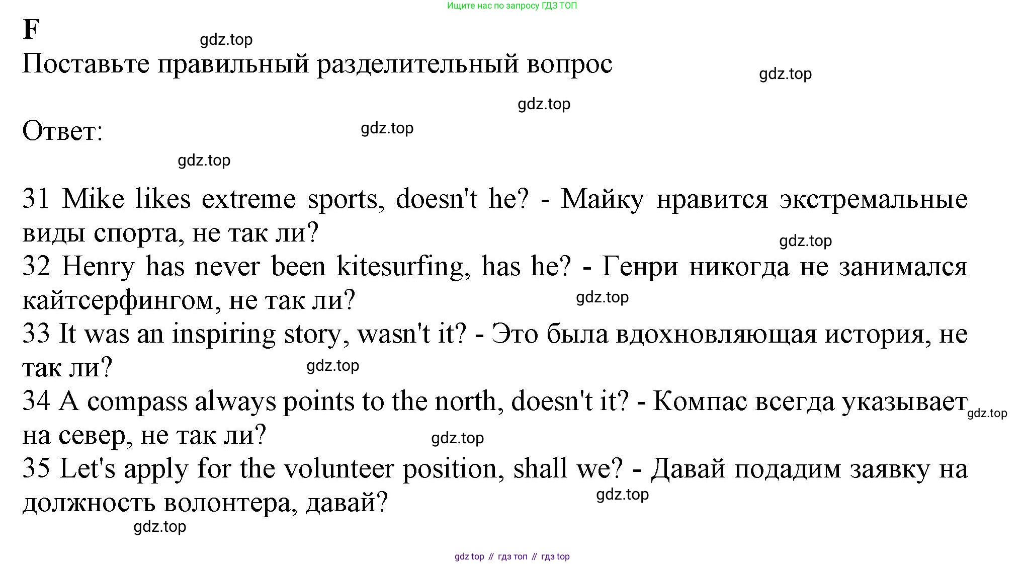 Английский язык (english), 9 класс контрольные задания (test booklet), авторы: Ваулина Юлия Евгеньевна (Vaulina Julia), Дули Дженни (Dooley Jenny), Подоляко Ольга Евгеньевна (Podolyako Olga), Эванс Вирджиния (Evans Virginia), издательство Просвещение, Москва, 2023, страница 43, номер F, Решение 1 (2024)
